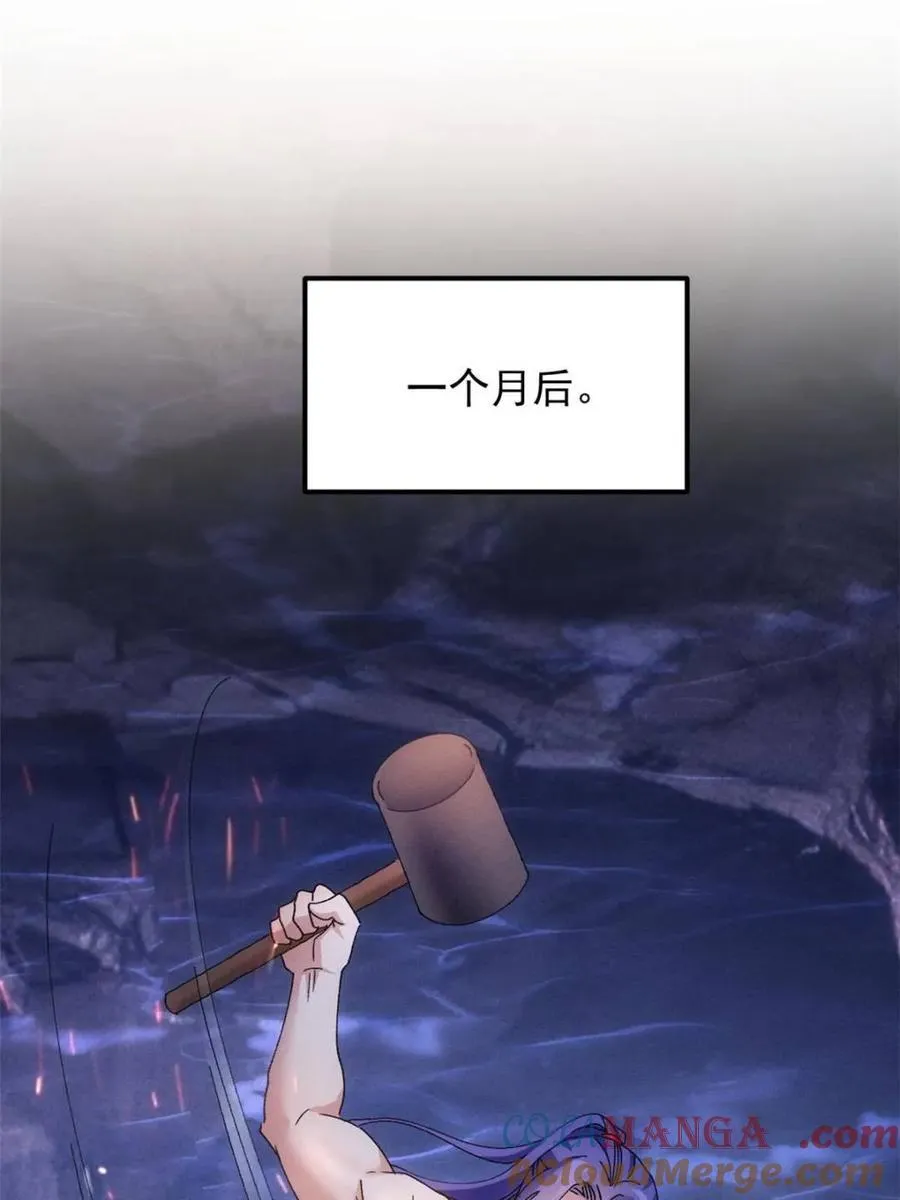 第279话 收获颇丰 第13页