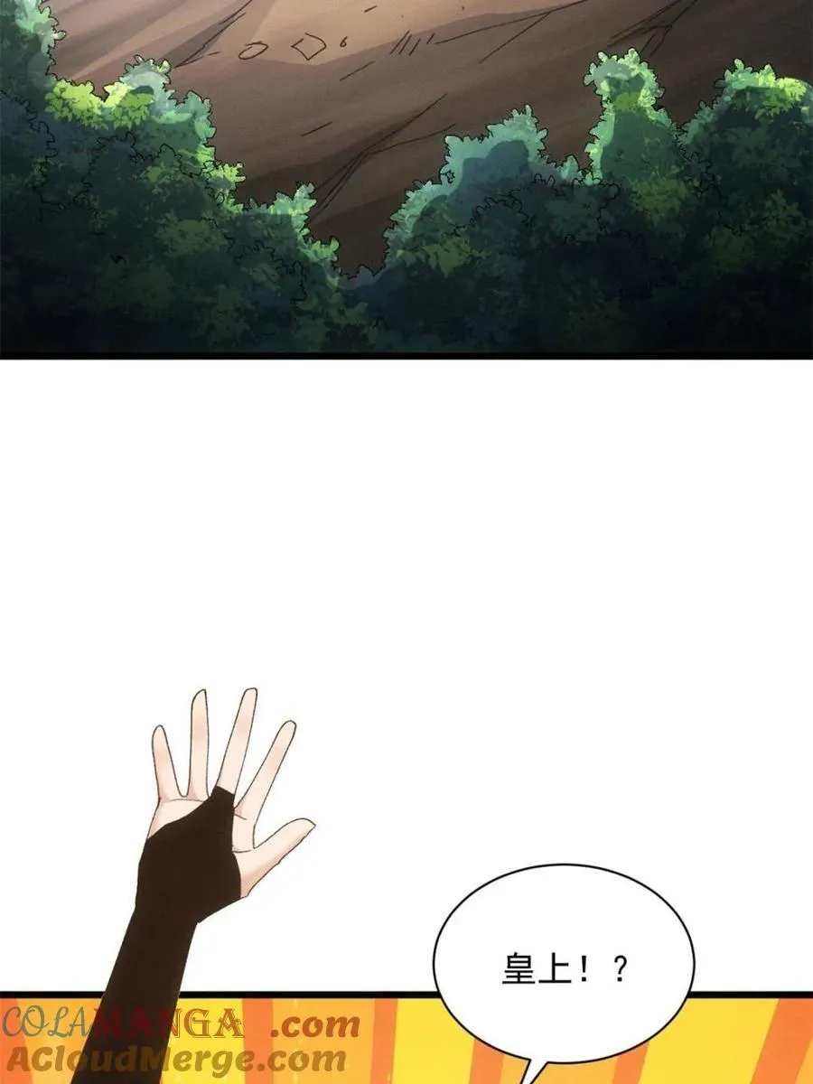 第284话 瘟疫 第7页