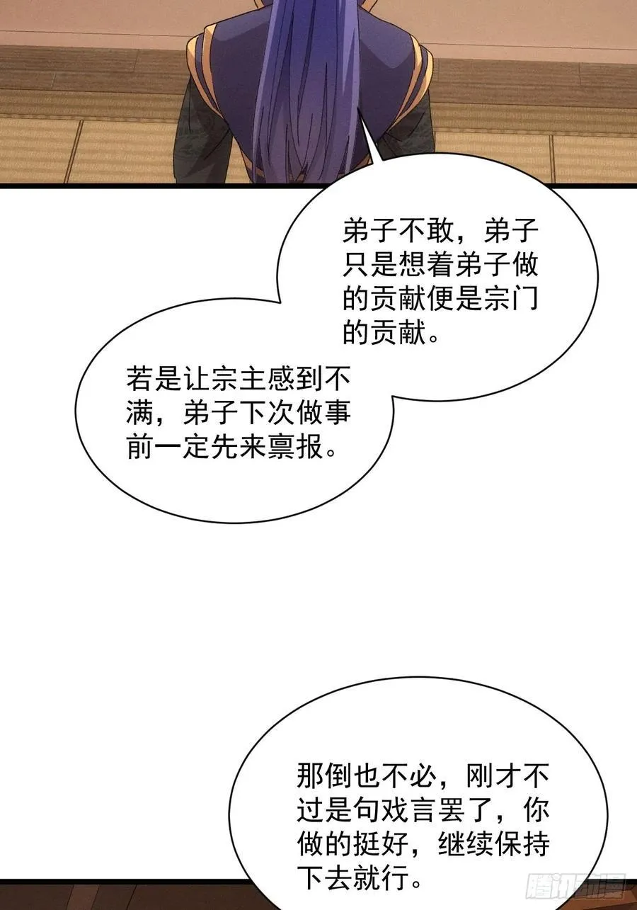 第286话 富婆真的香 第53页