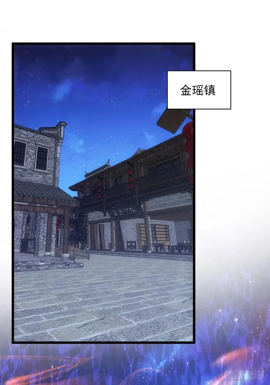 第287话 内忧外患 第3页