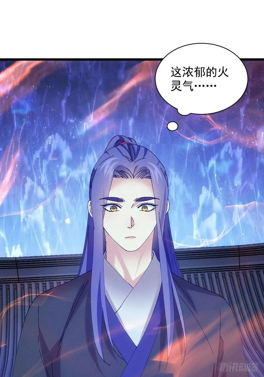 第287话 内忧外患 第5页