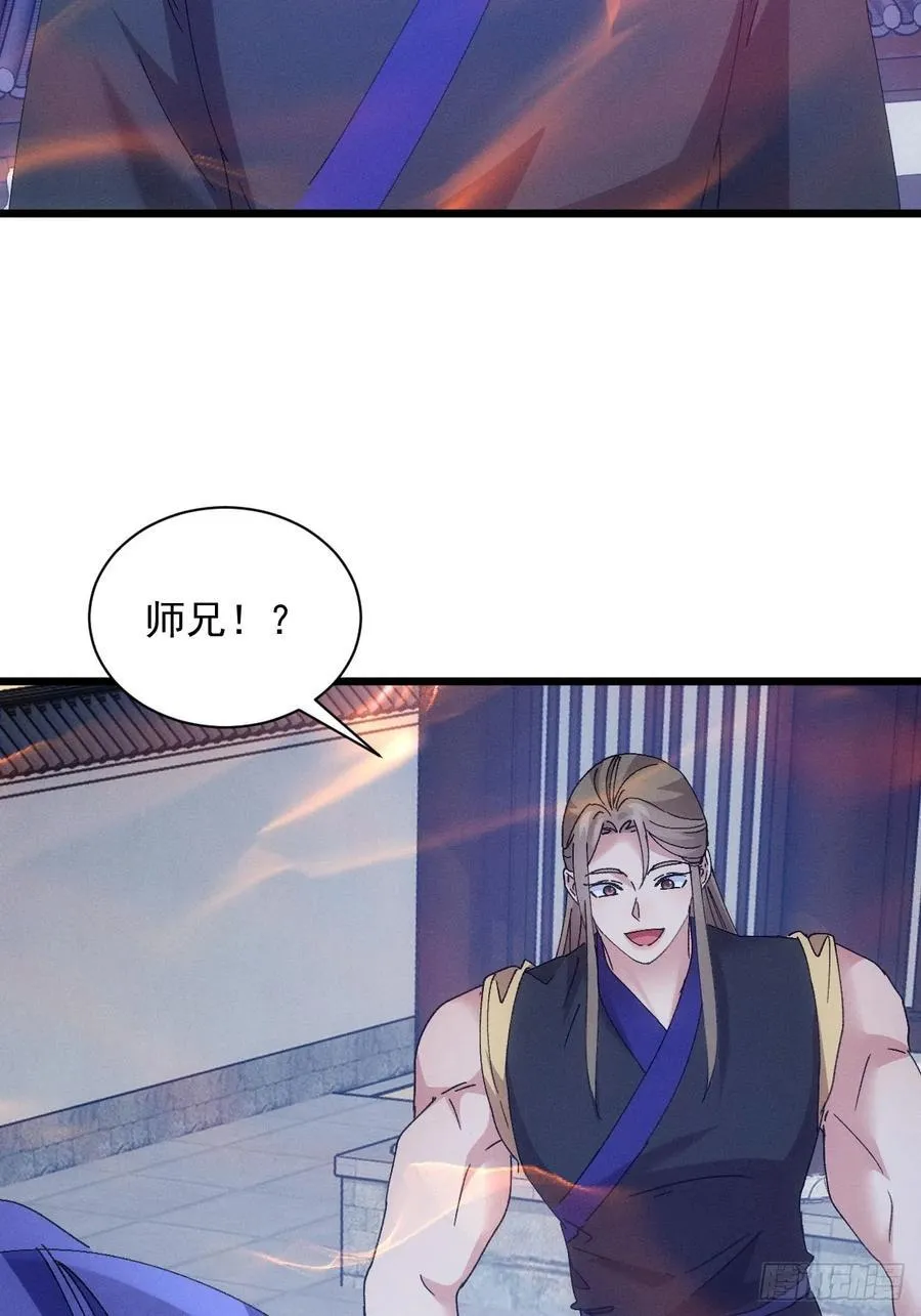 第287话 内忧外患 第6页