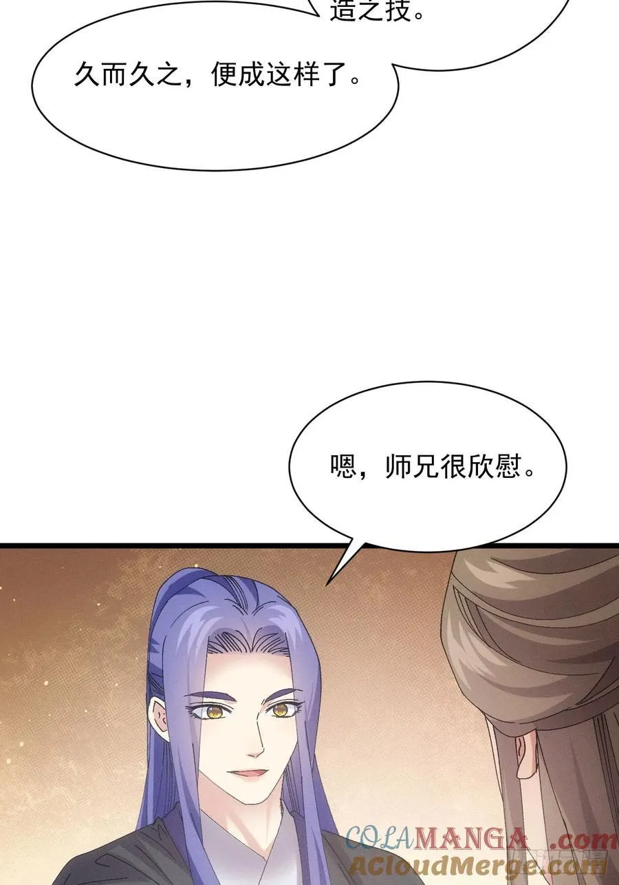第287话 内忧外患 第10页