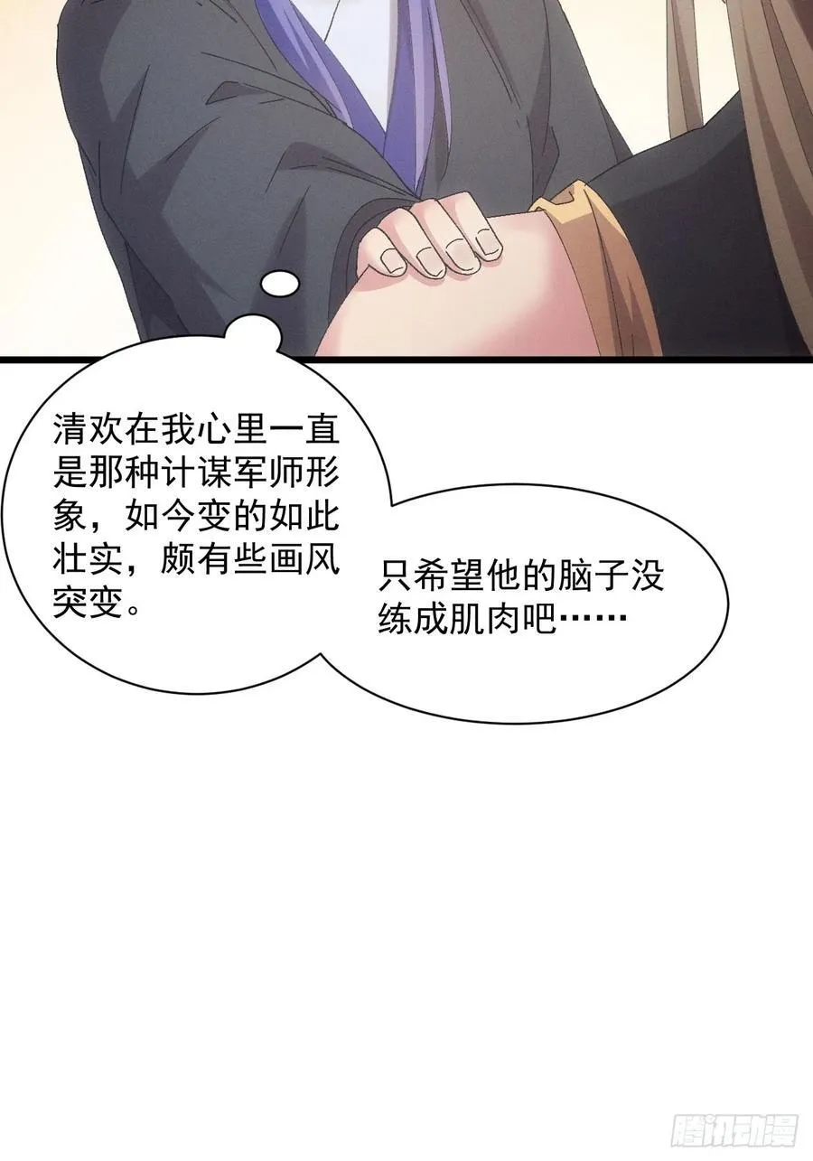 第287话 内忧外患 第11页
