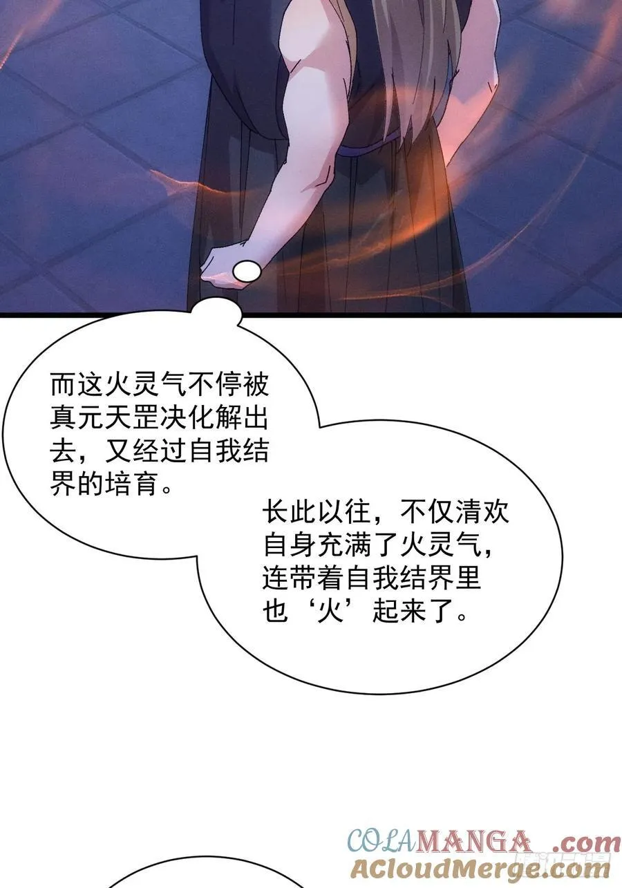 第287话 内忧外患 第13页
