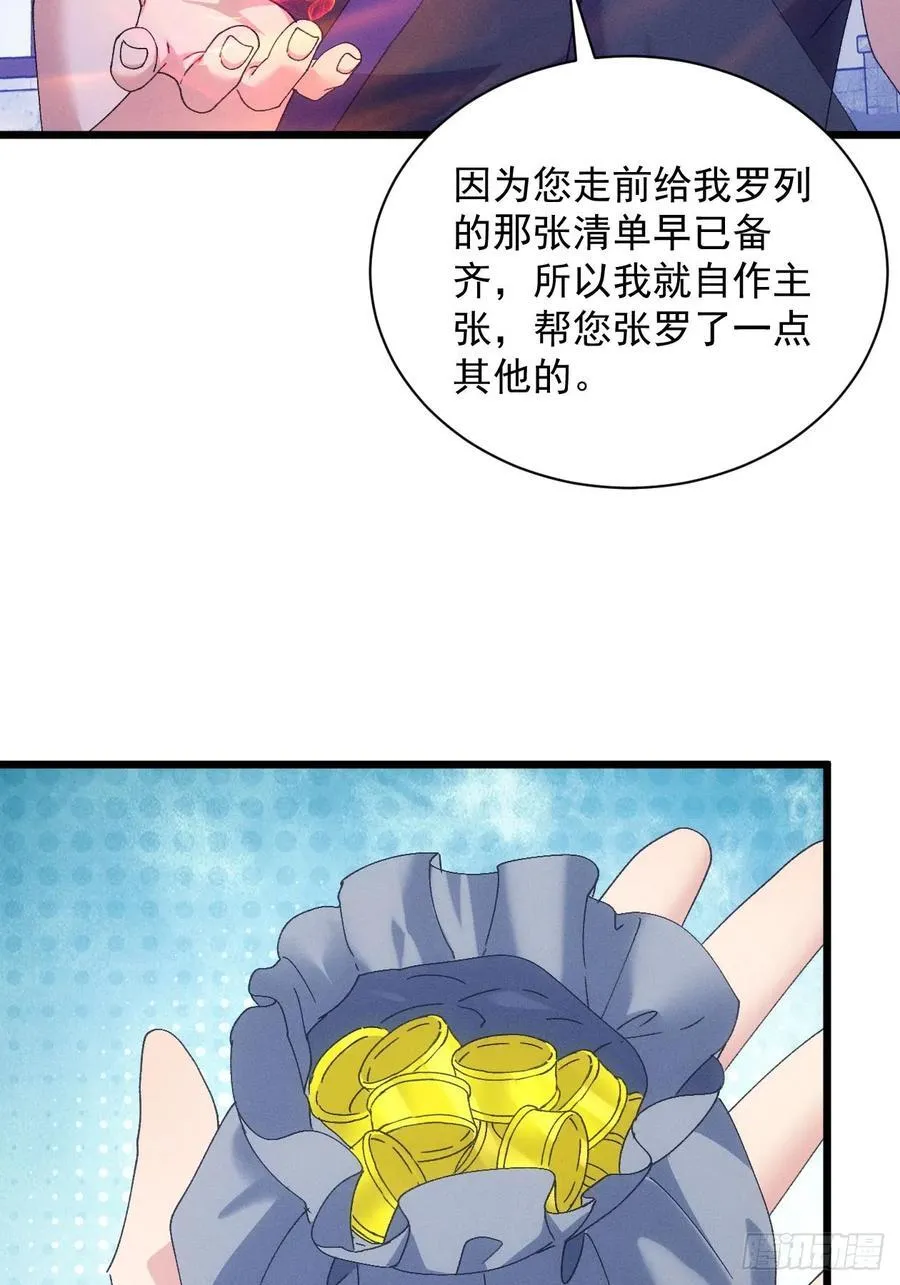 第287话 内忧外患 第15页