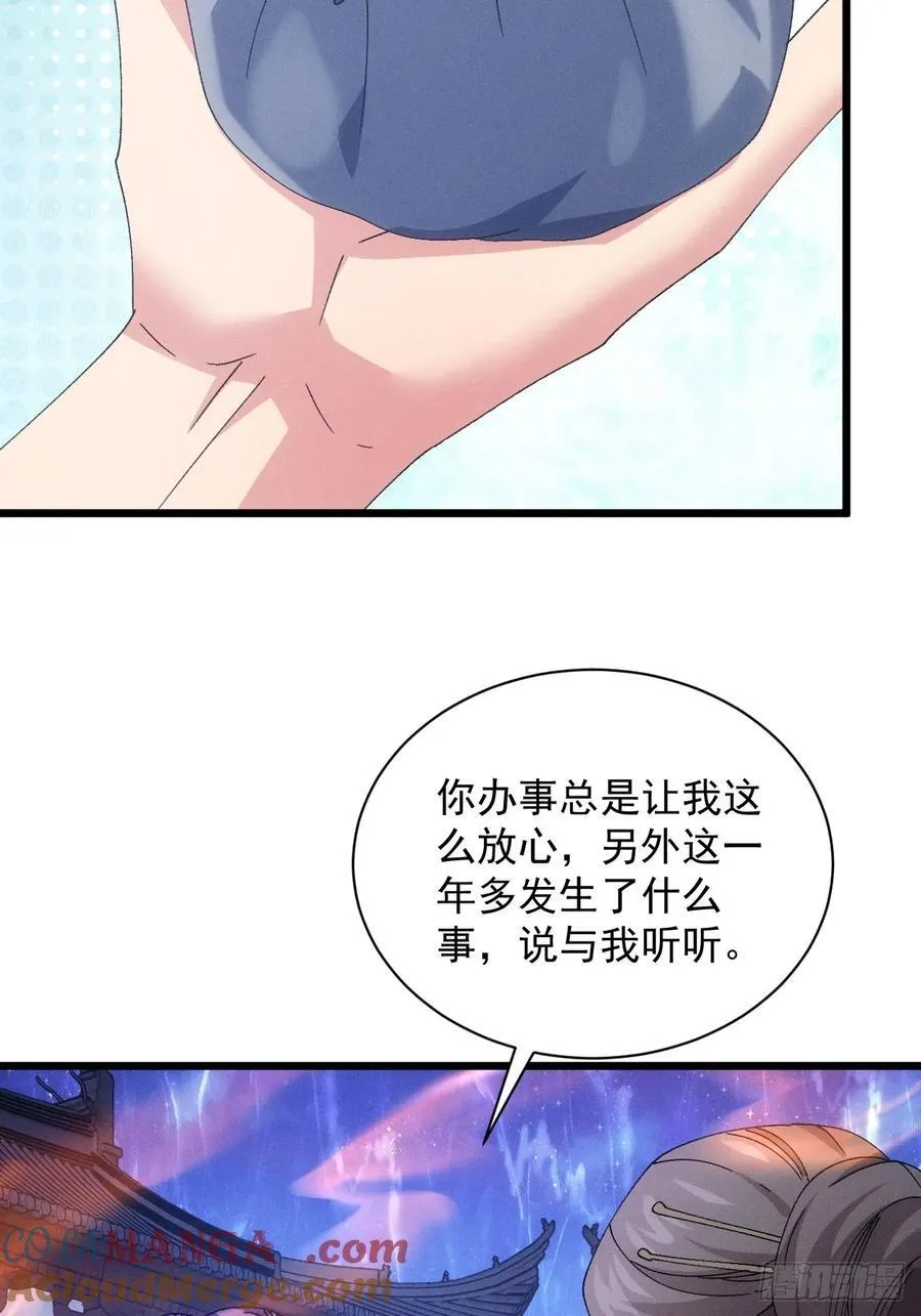 第287话 内忧外患 第16页