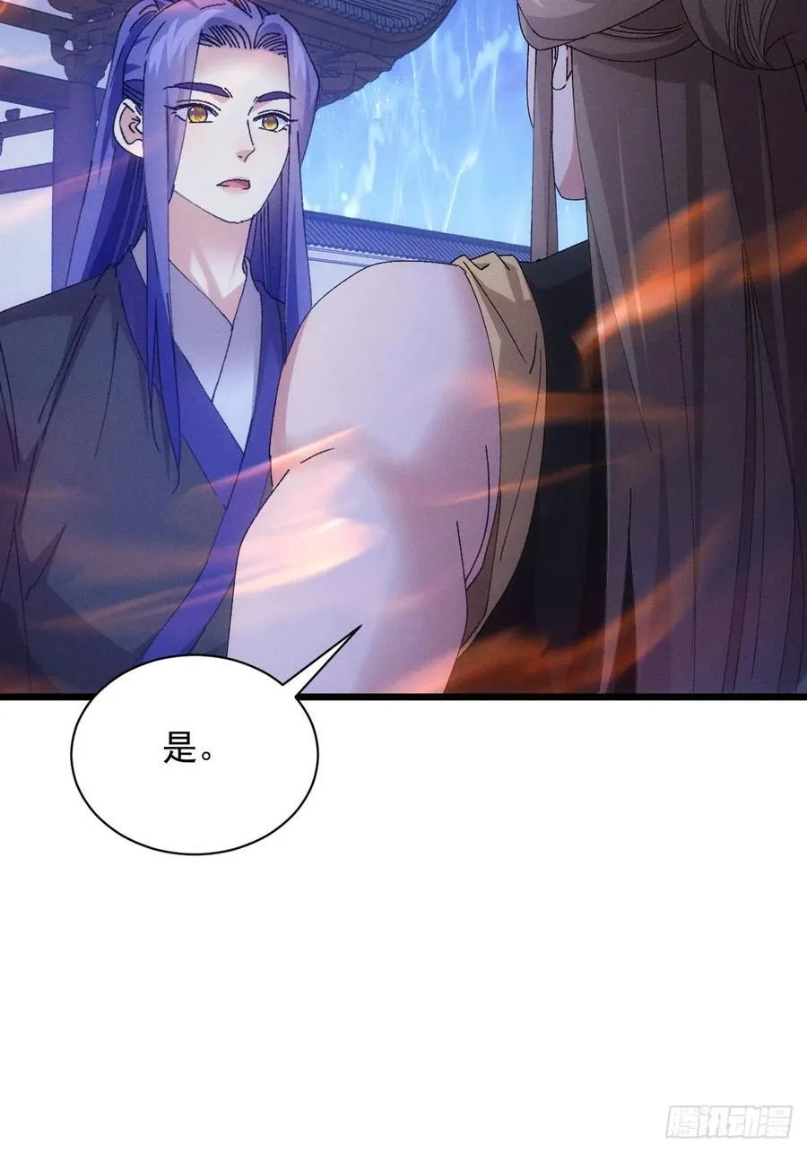 第287话 内忧外患 第17页
