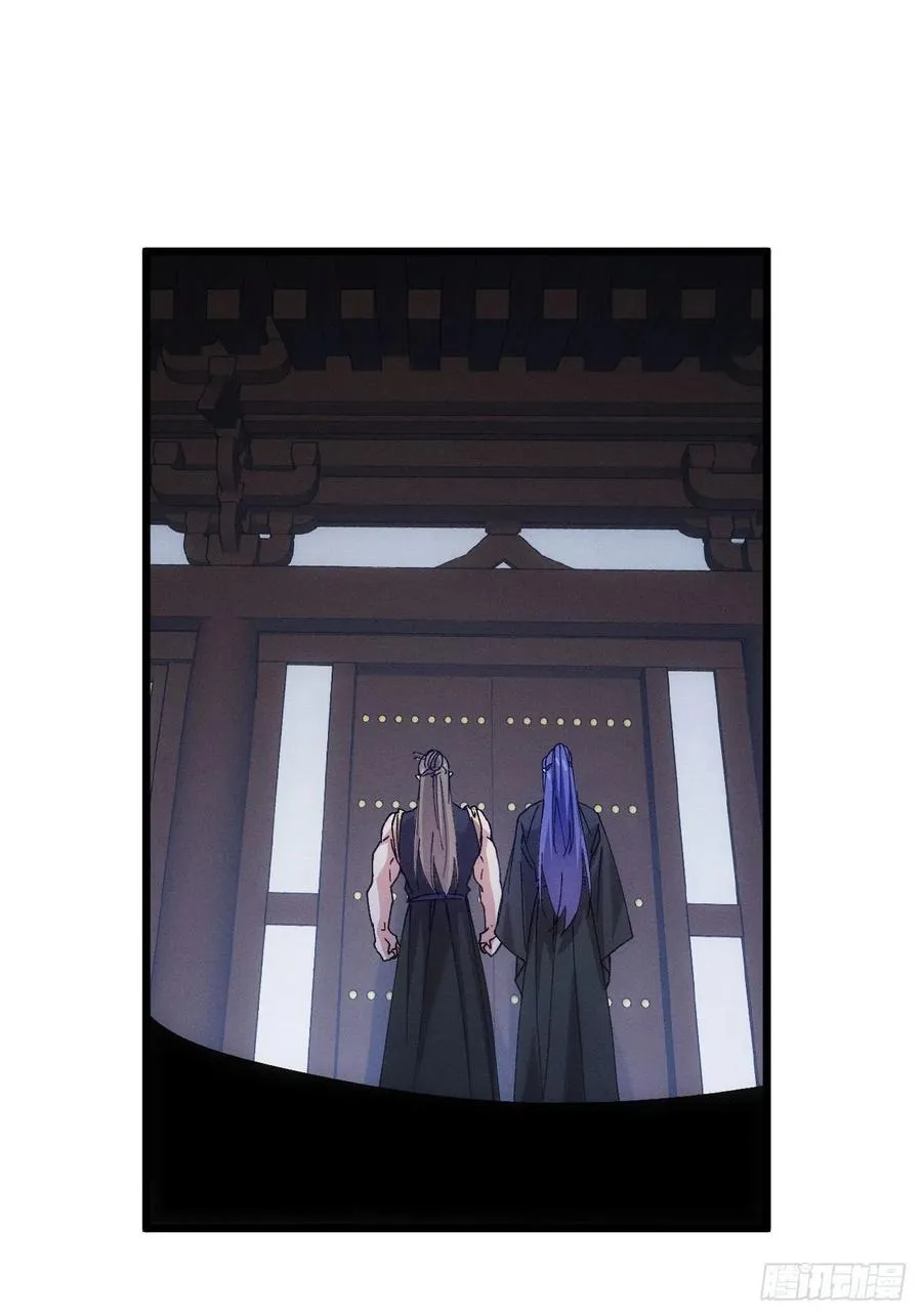 第287话 内忧外患 第18页