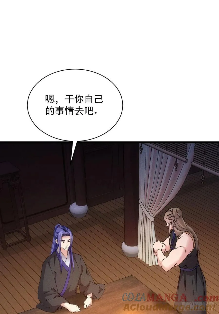 第287话 内忧外患 第25页