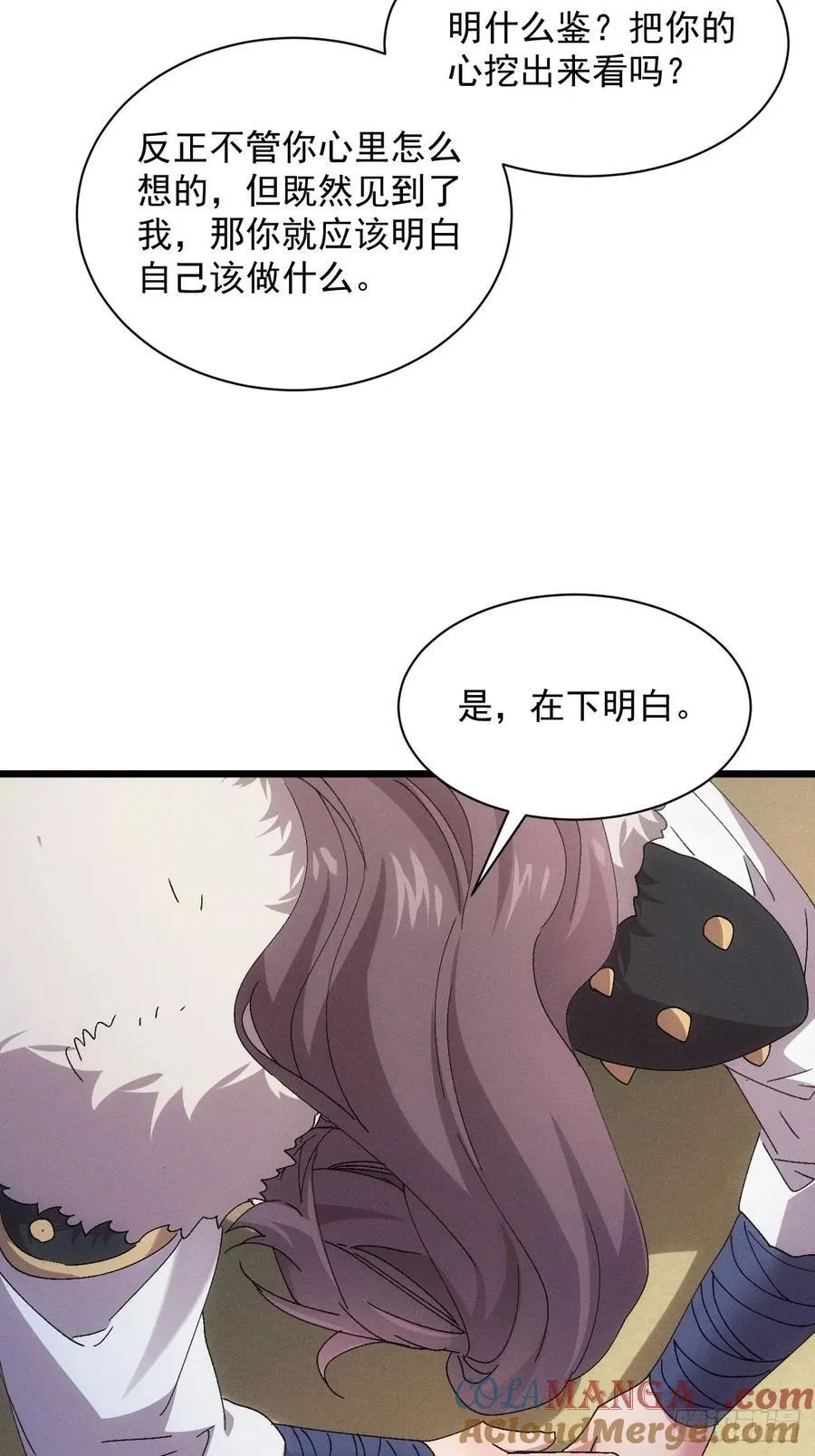 第287话 内忧外患 第37页