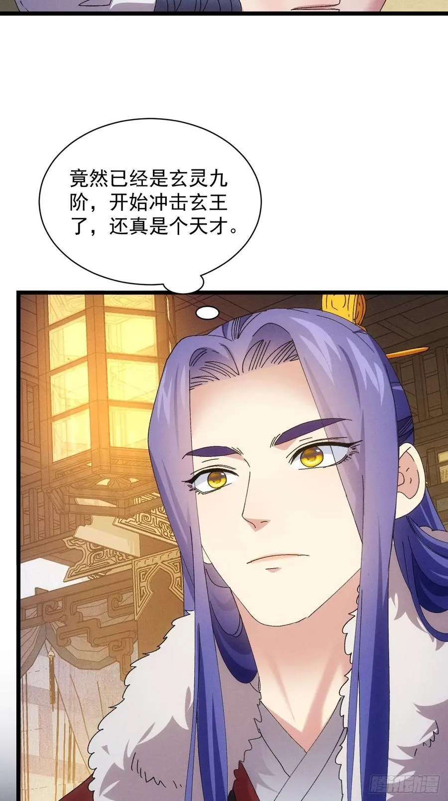 第287话 内忧外患 第38页