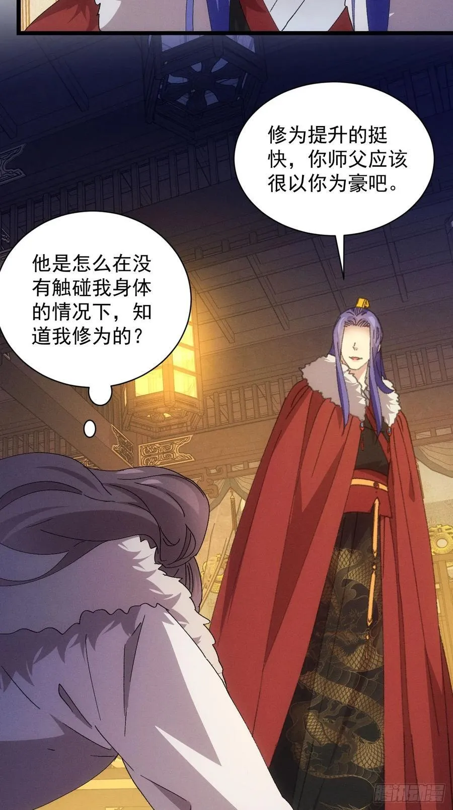 第287话 内忧外患 第39页
