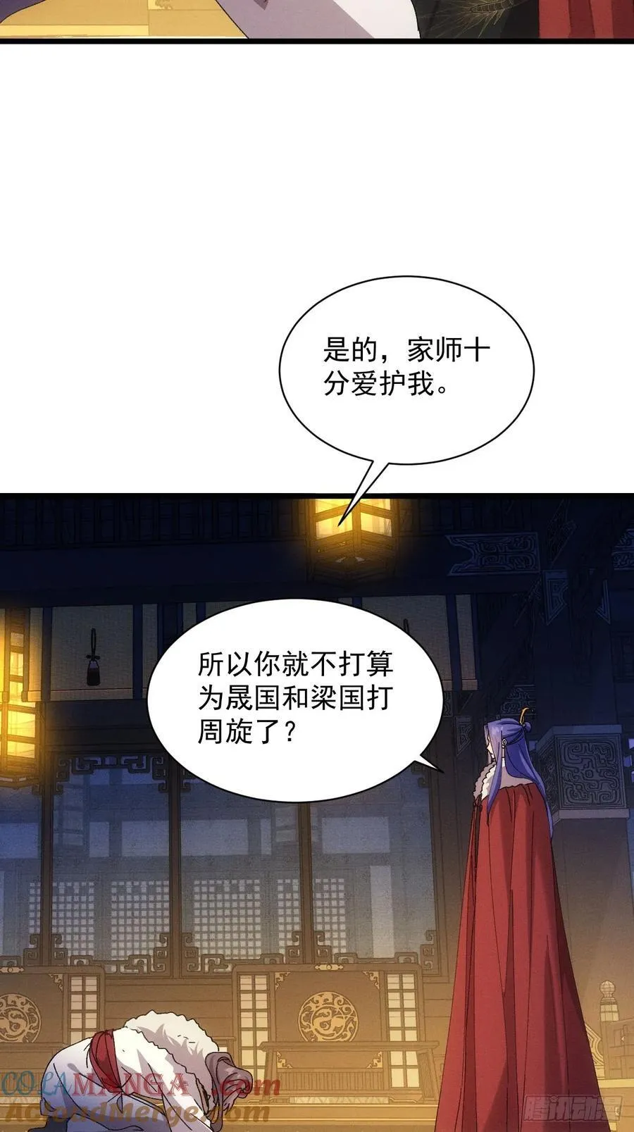 第287话 内忧外患 第40页