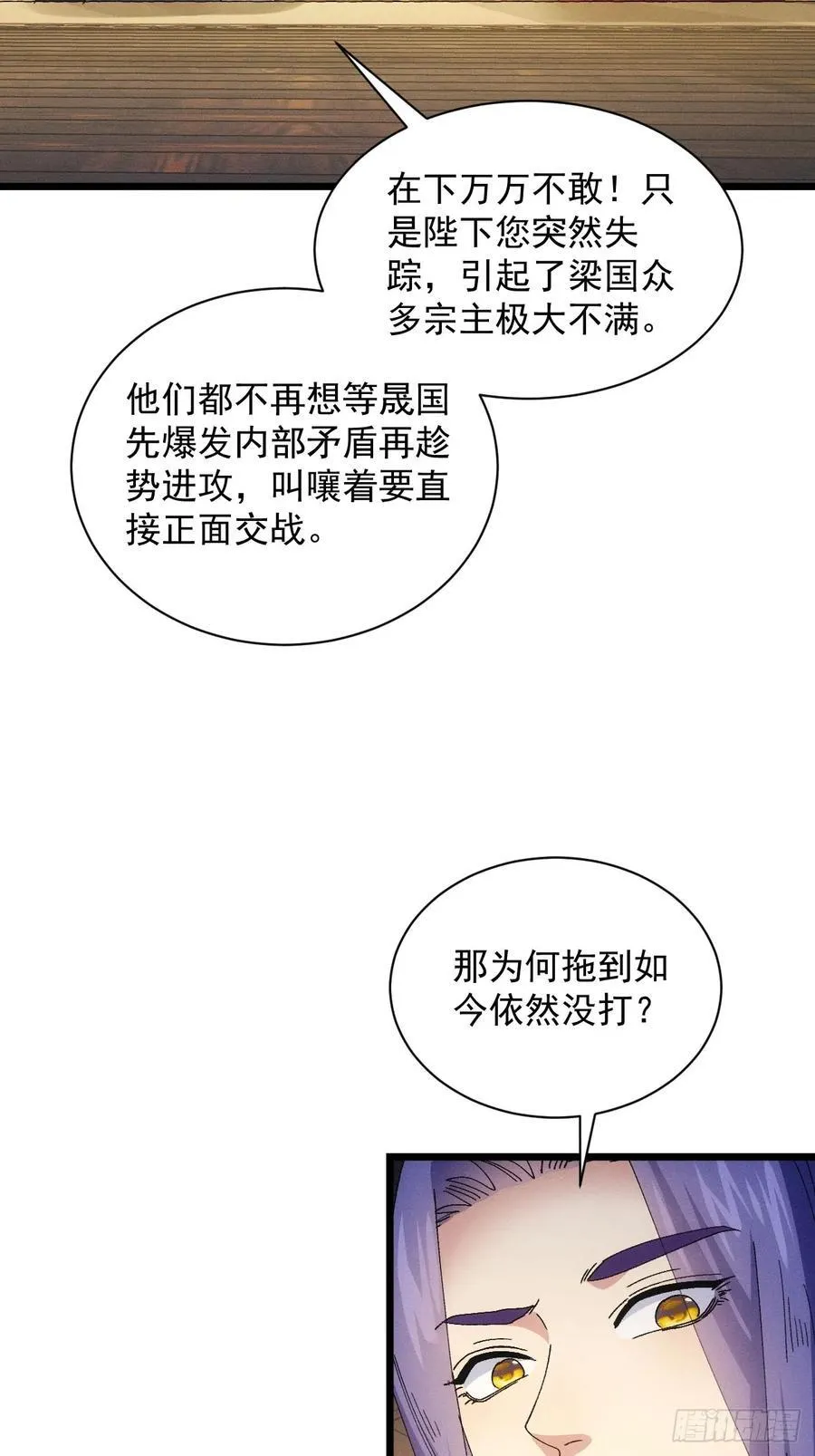 第287话 内忧外患 第41页