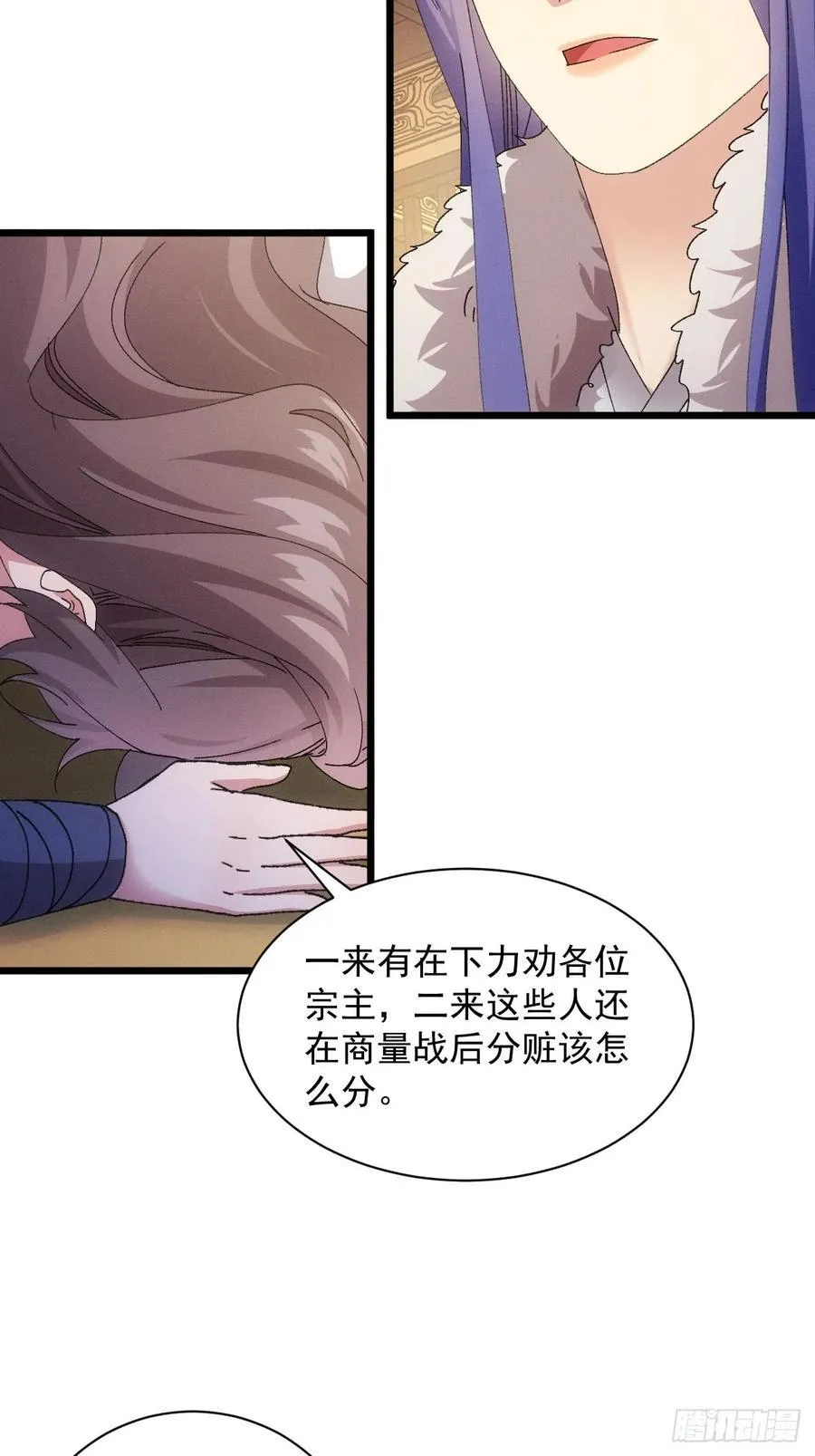 第287话 内忧外患 第42页