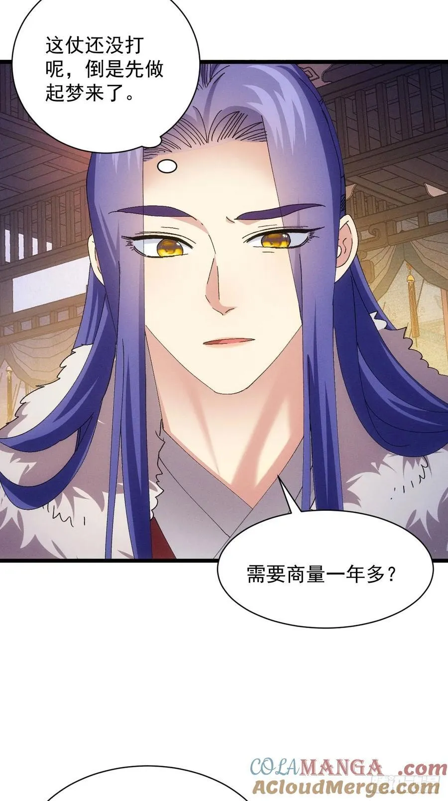 第287话 内忧外患 第43页