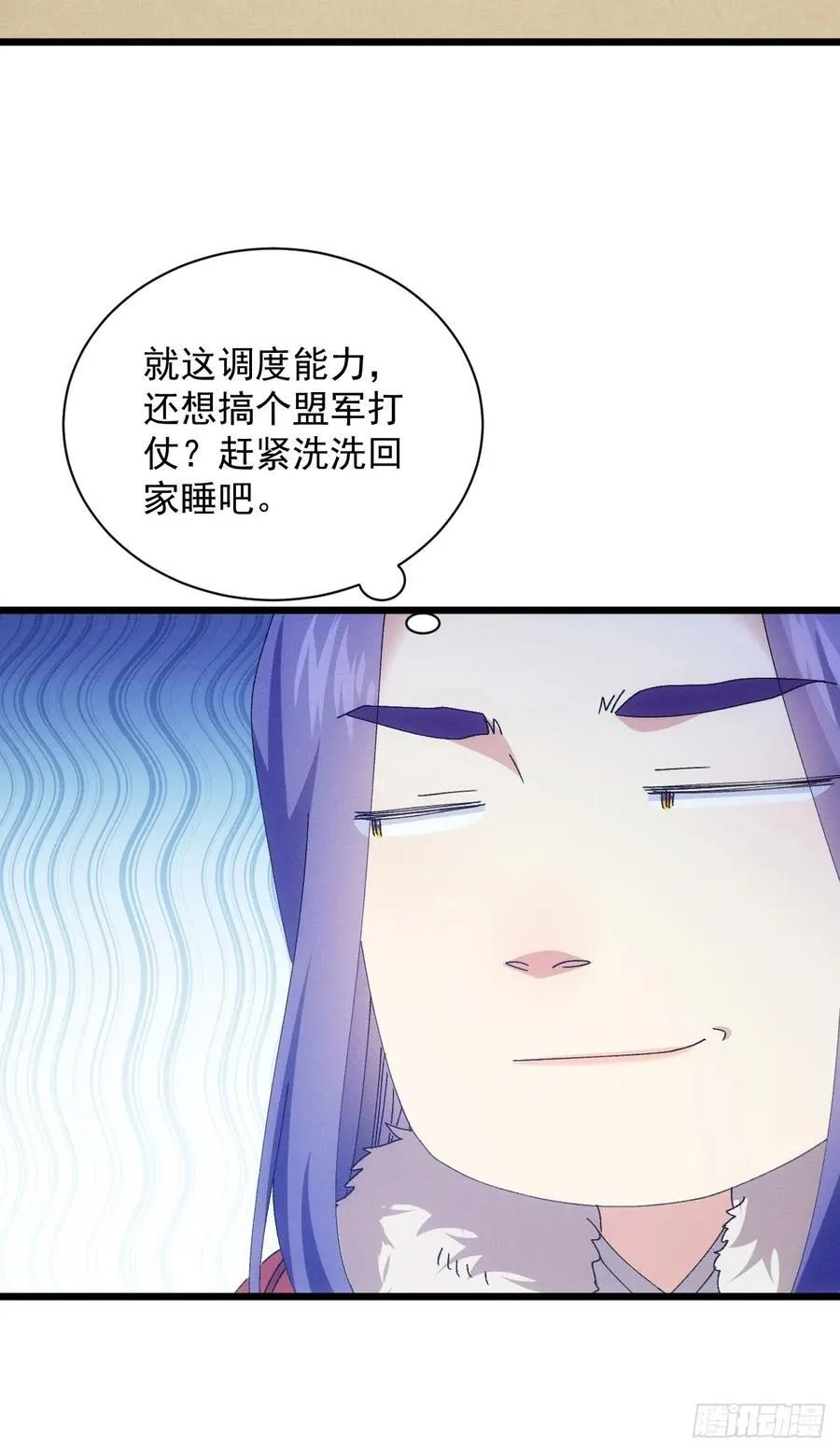 第287话 内忧外患 第45页