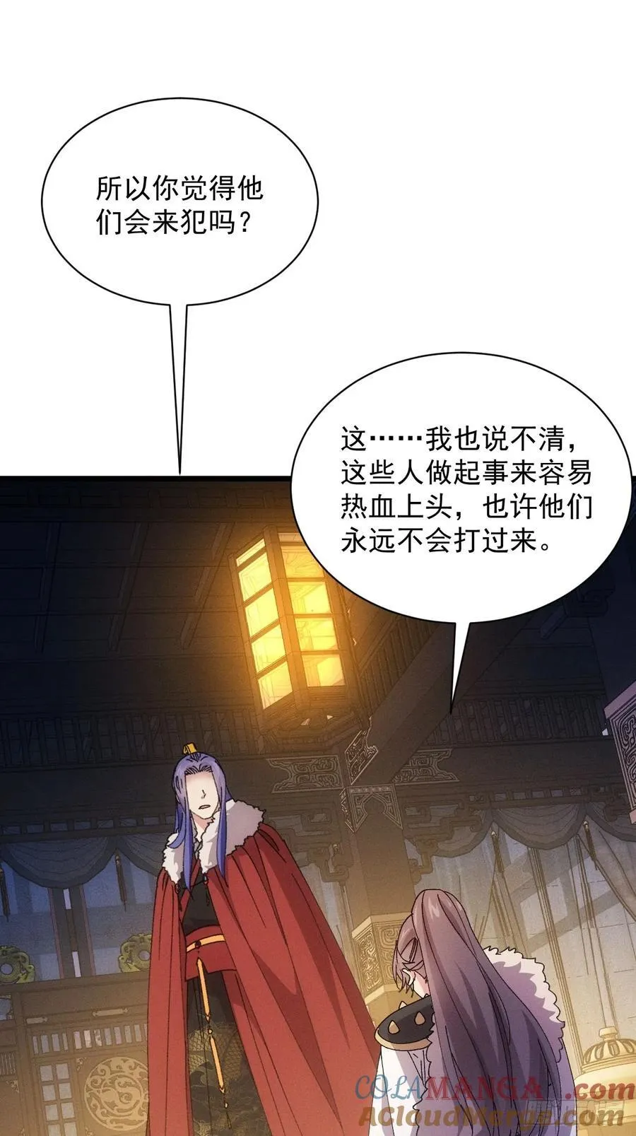 第287话 内忧外患 第46页