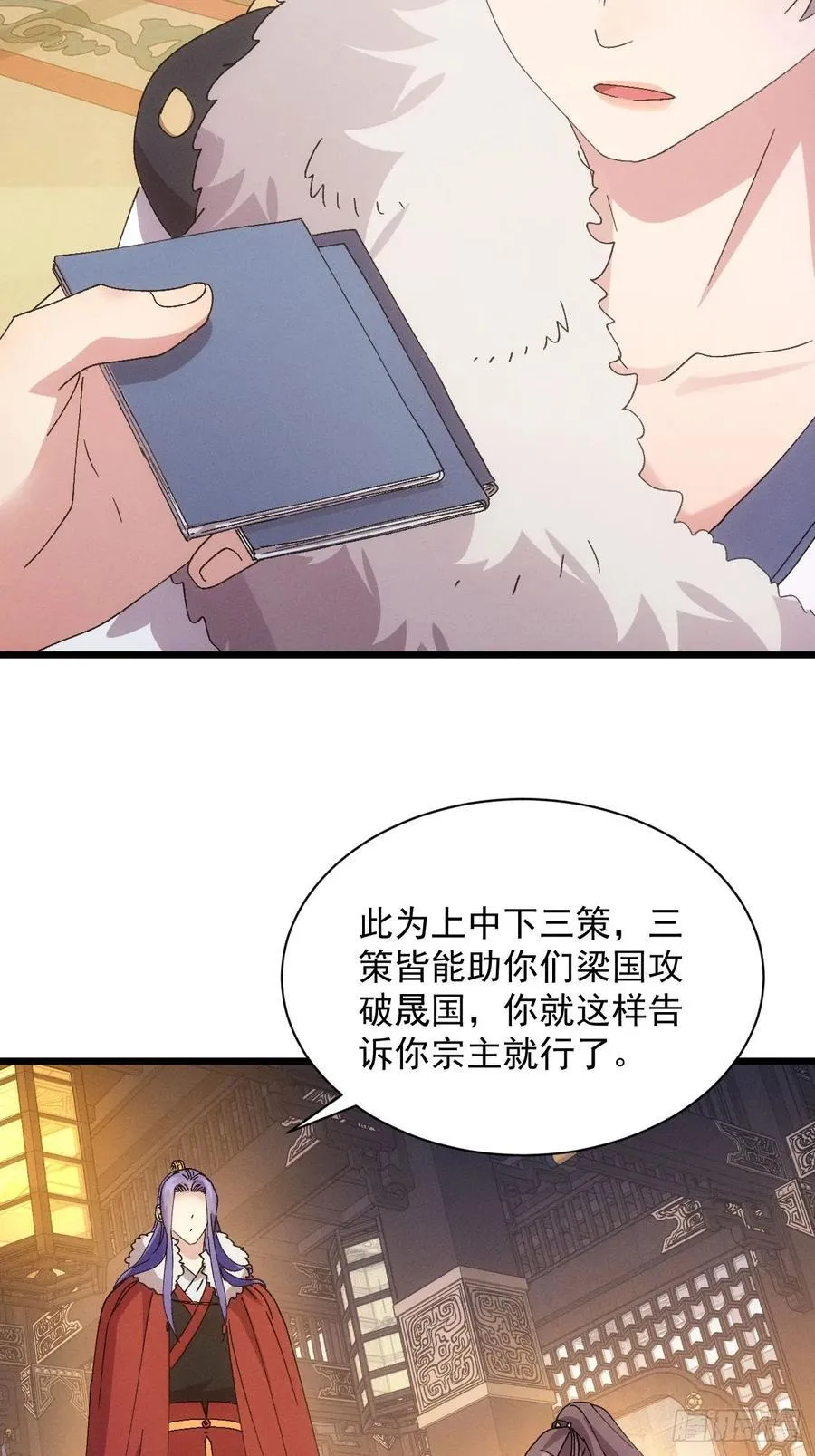 第287话 内忧外患 第48页