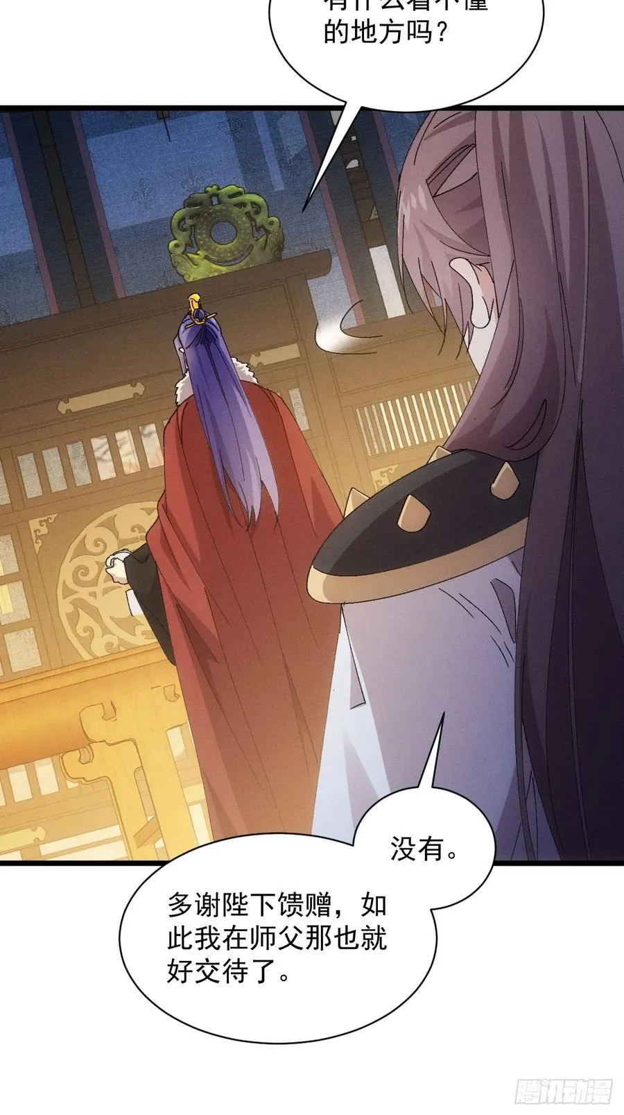 第287话 内忧外患 第51页