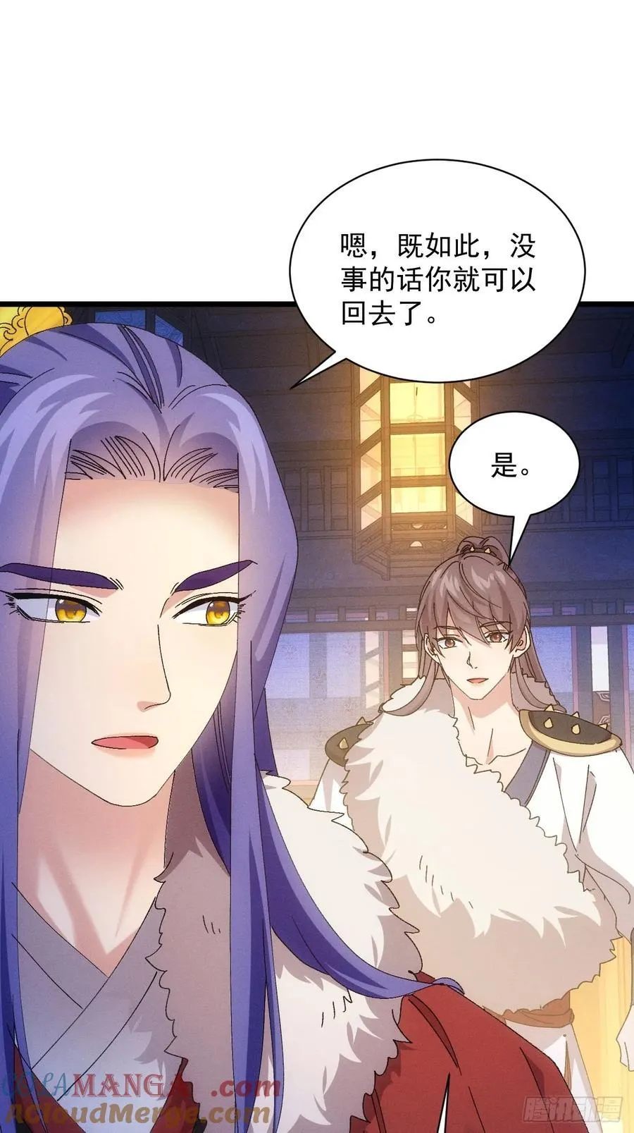第287话 内忧外患 第52页