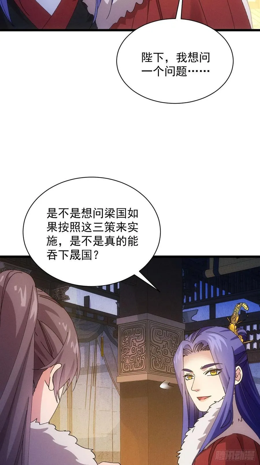 第287话 内忧外患 第53页