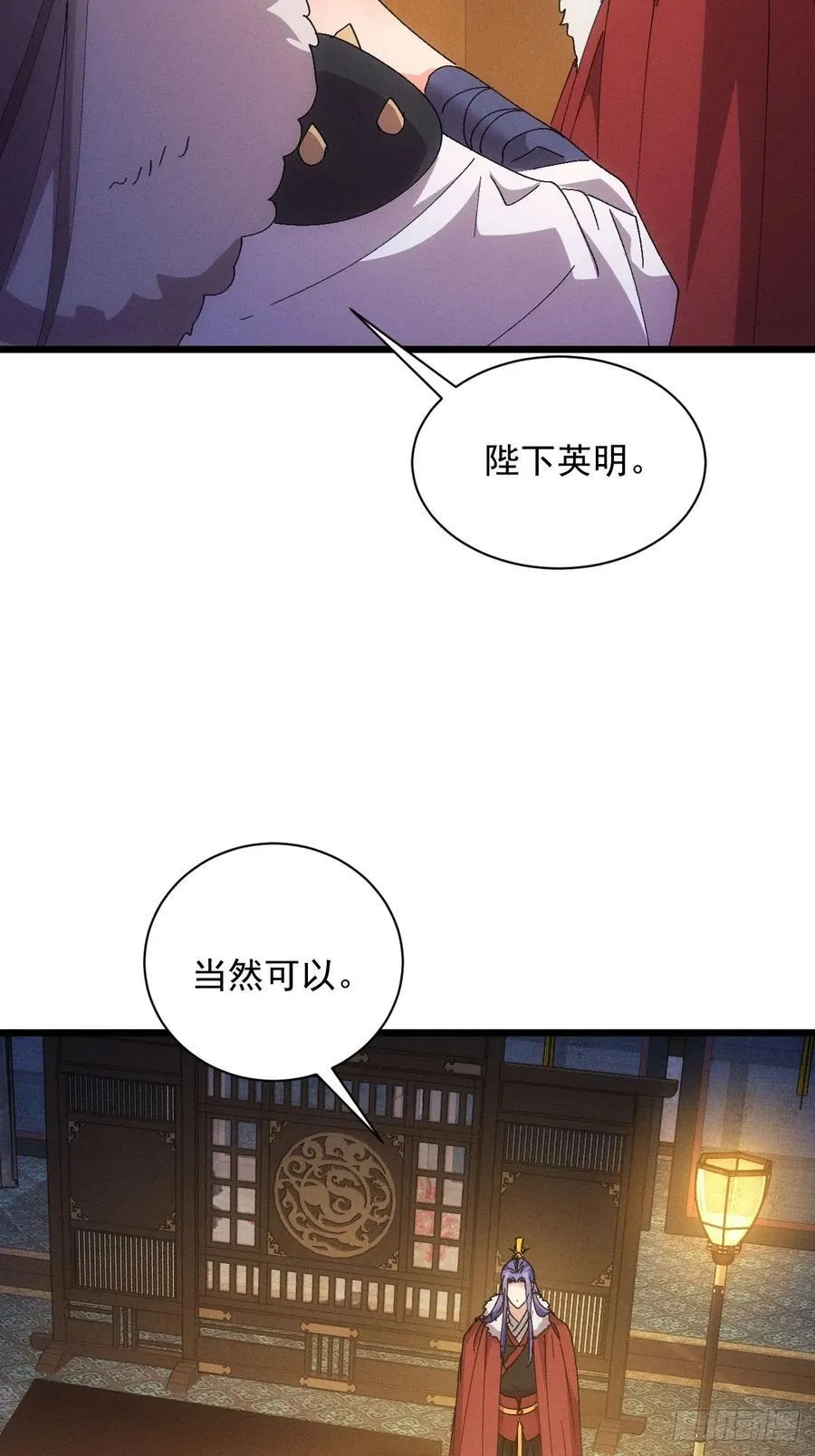 第287话 内忧外患 第54页