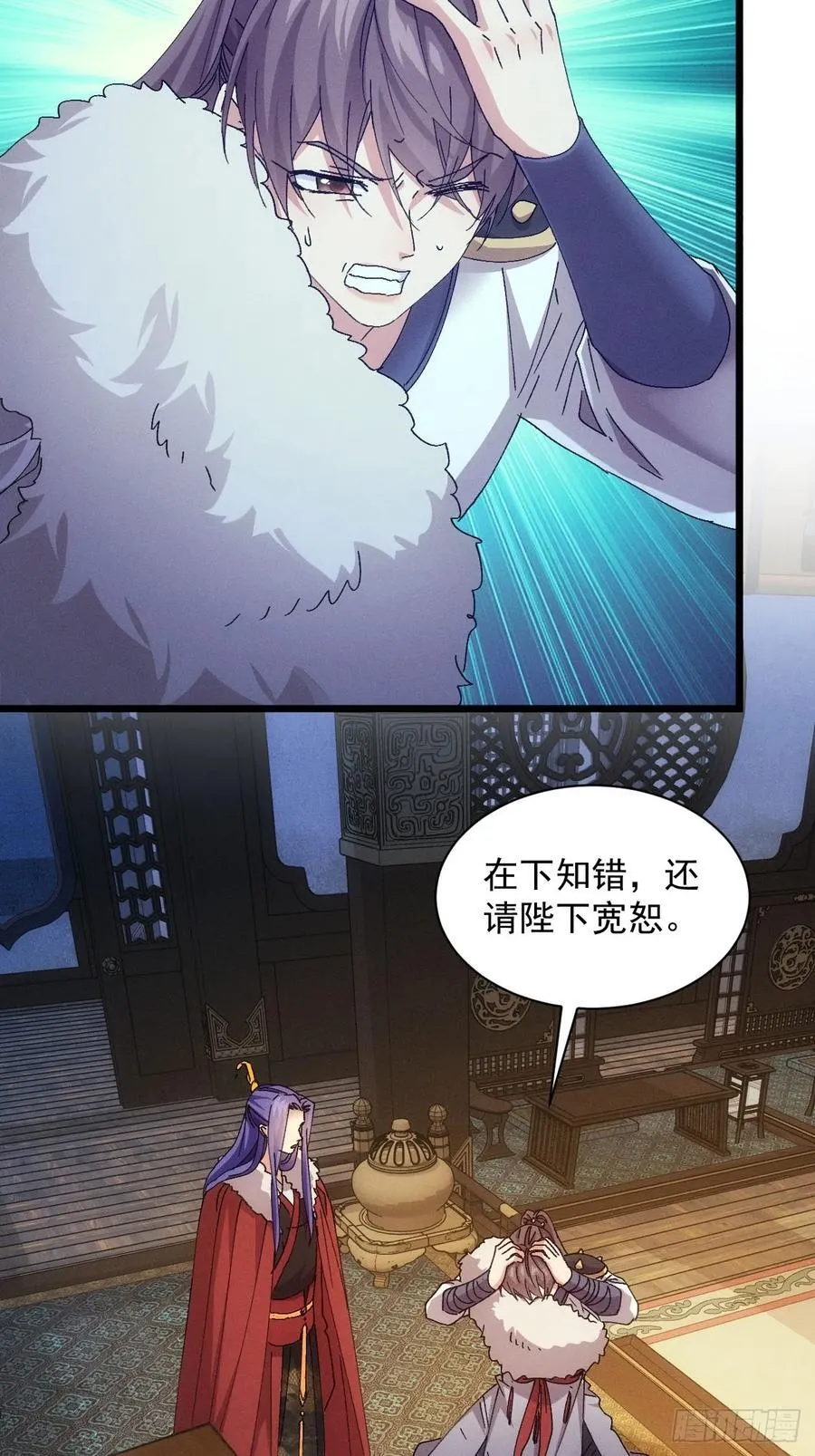 第287话 内忧外患 第56页