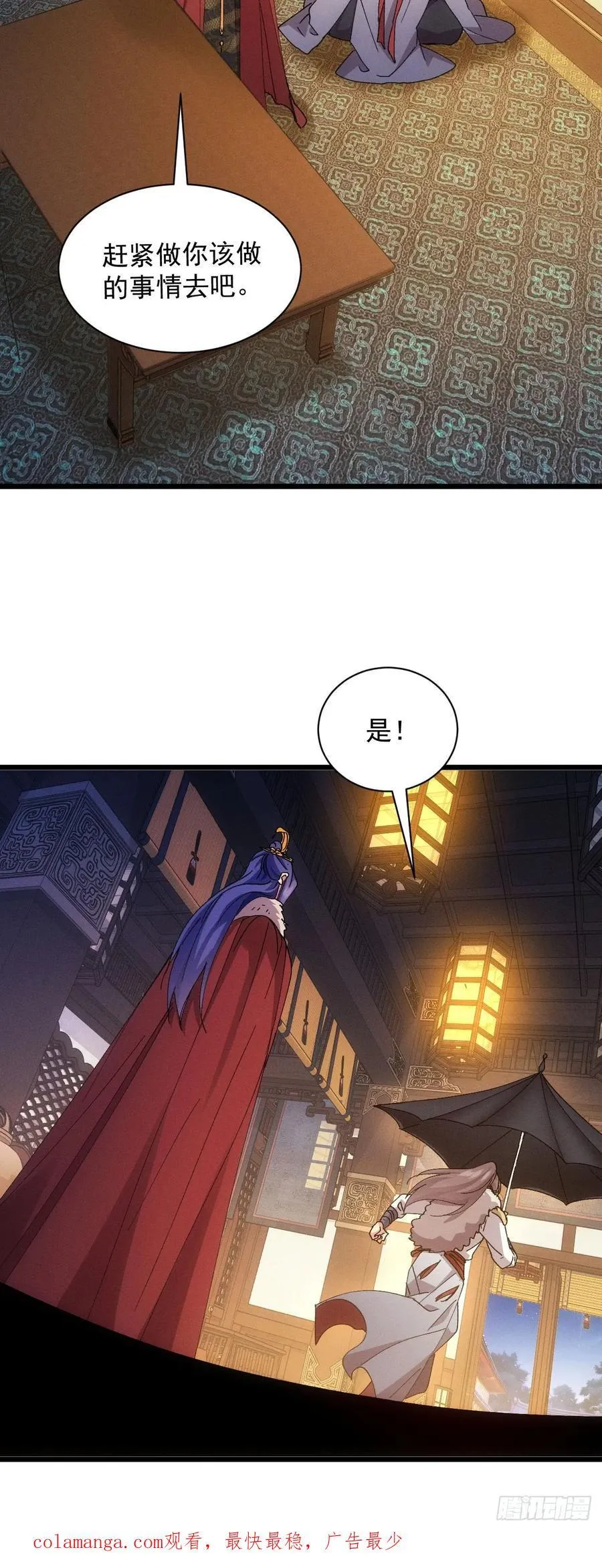 第287话 内忧外患 第57页