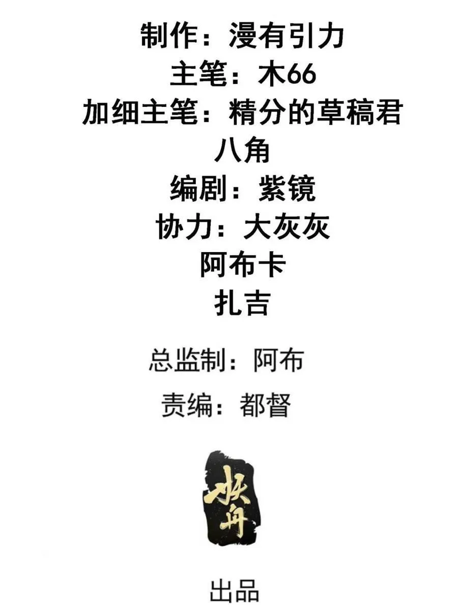 第294话 培养人才 第3页