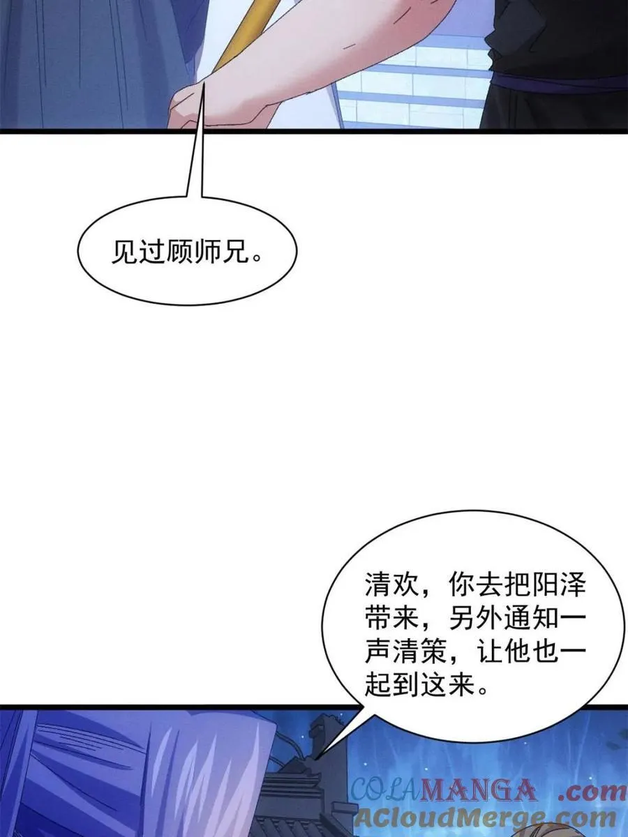 第298话 发装备 第7页
