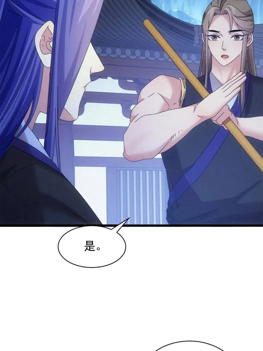 第298话 发装备 第8页