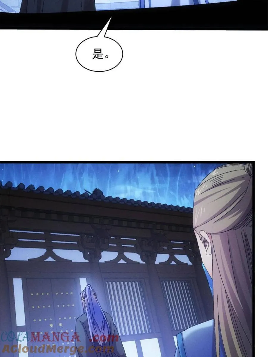 第298话 发装备 第10页