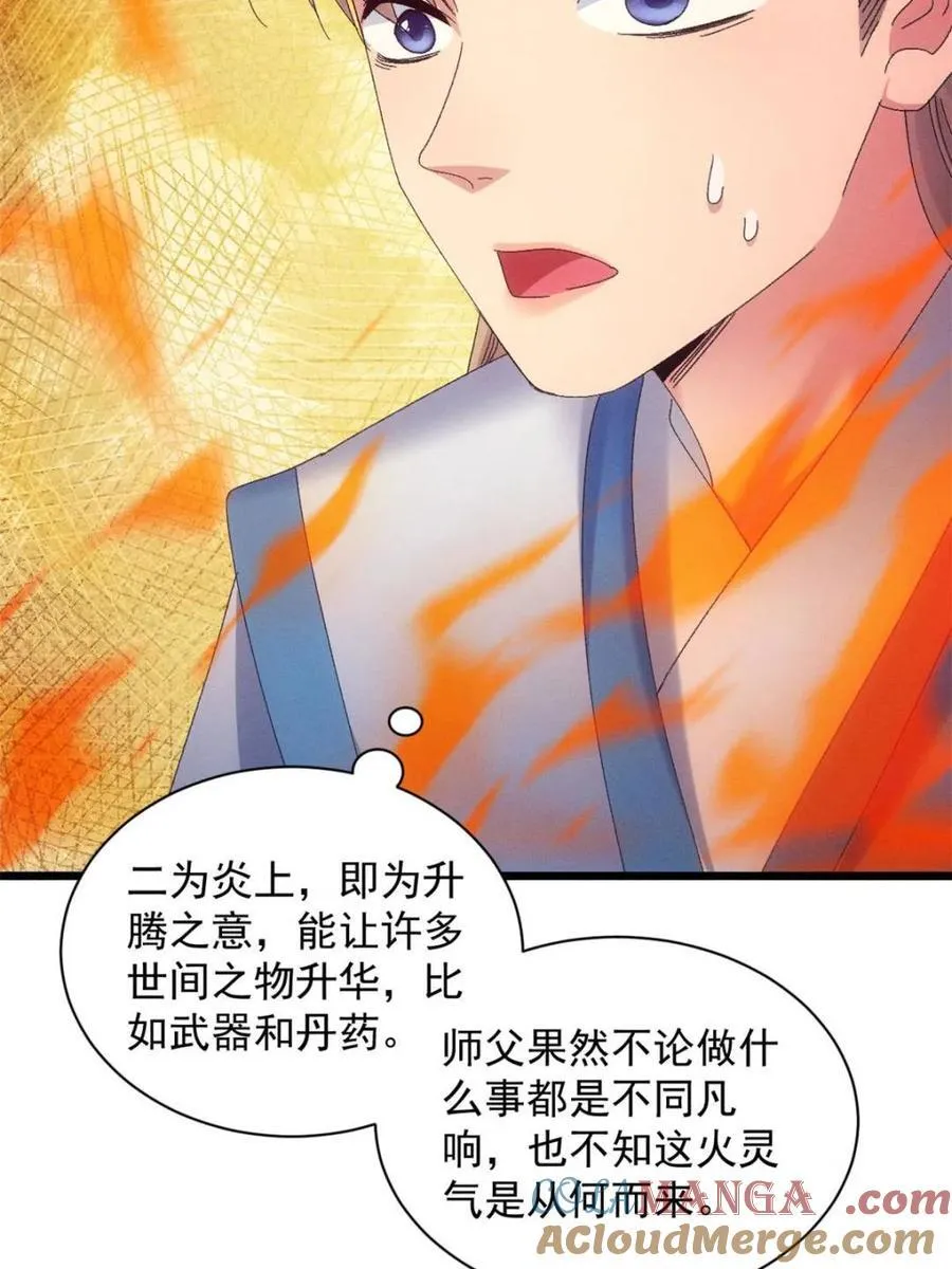 第298话 发装备 第13页