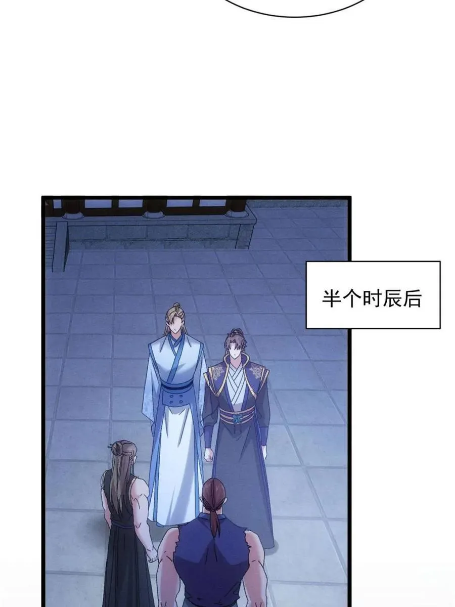 第298话 发装备 第14页