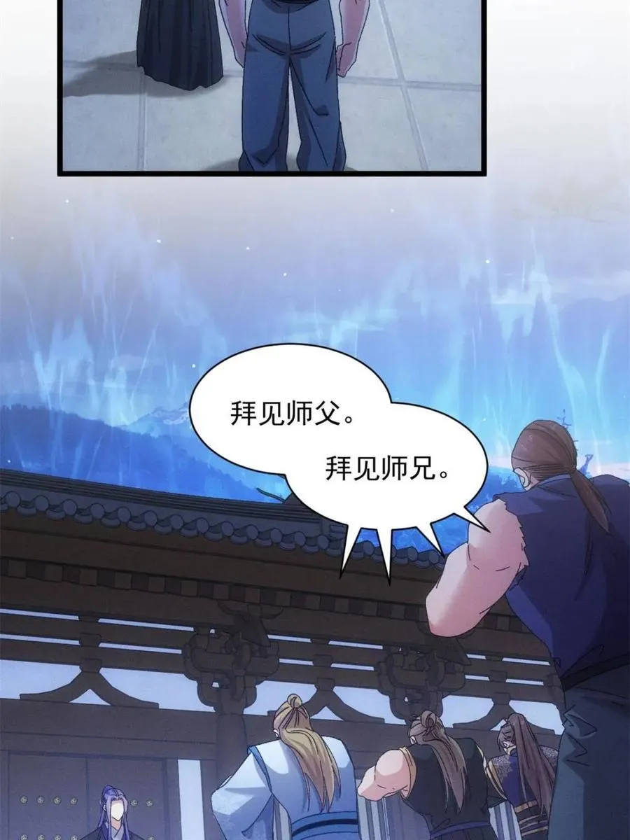 第298话 发装备 第15页