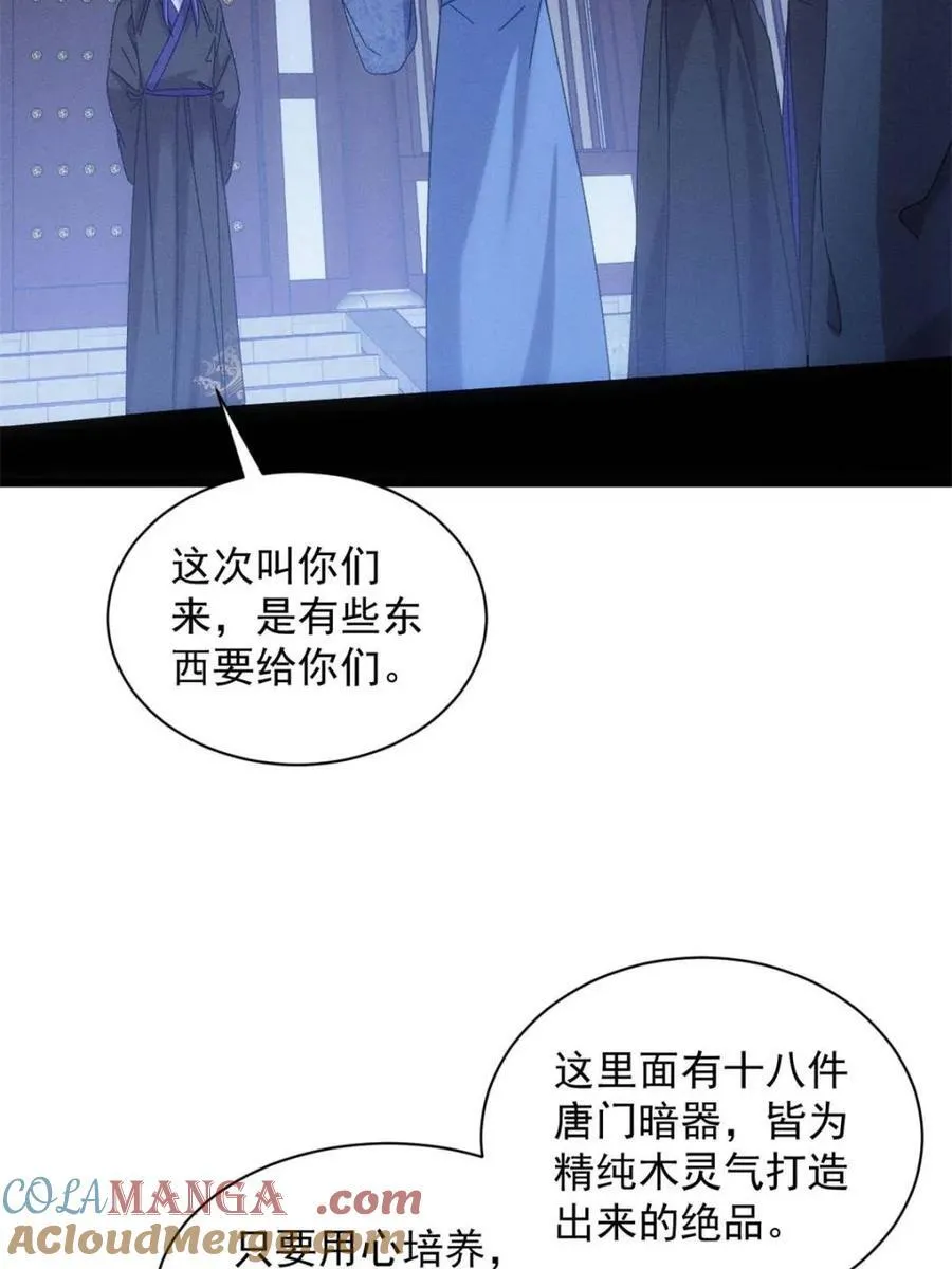 第298话 发装备 第16页