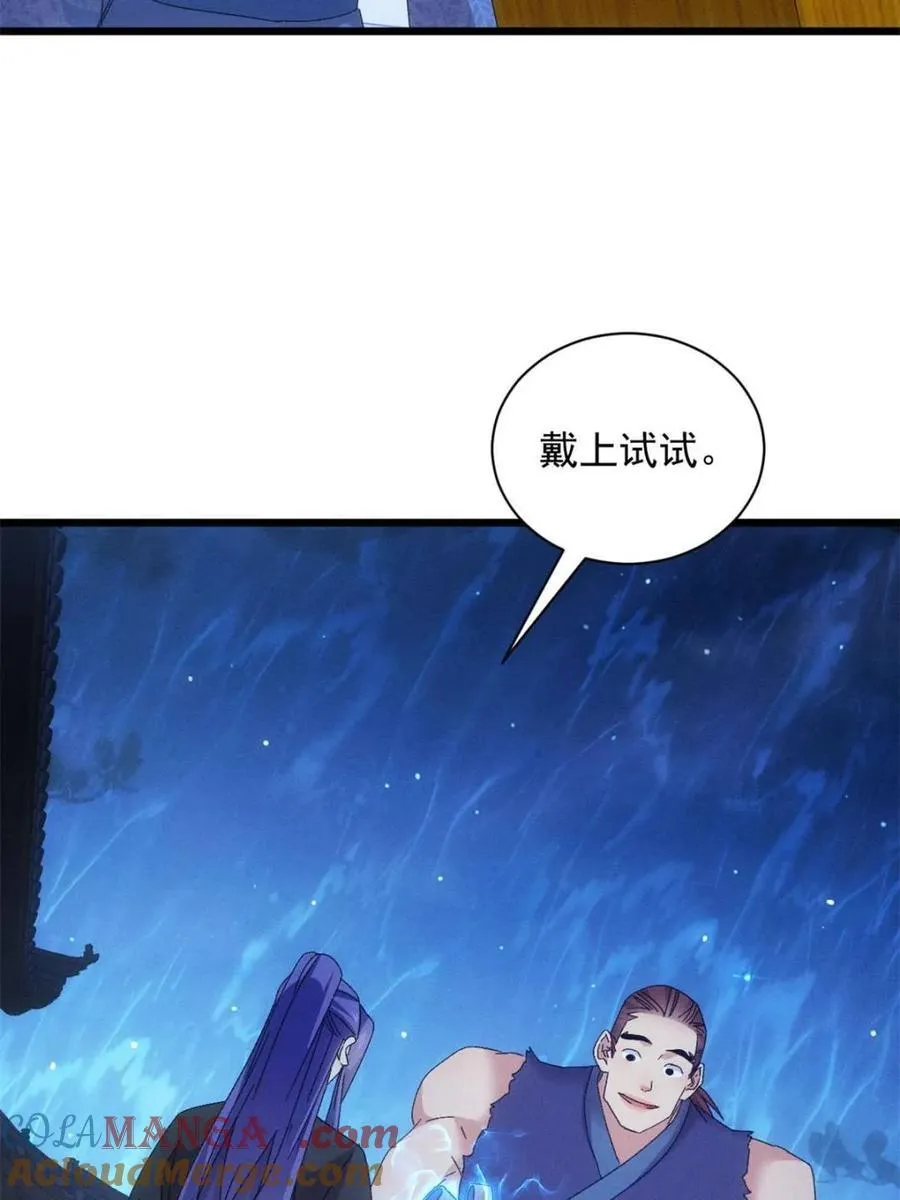 第298话 发装备 第28页