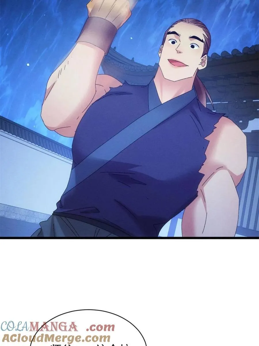 第298话 发装备 第34页