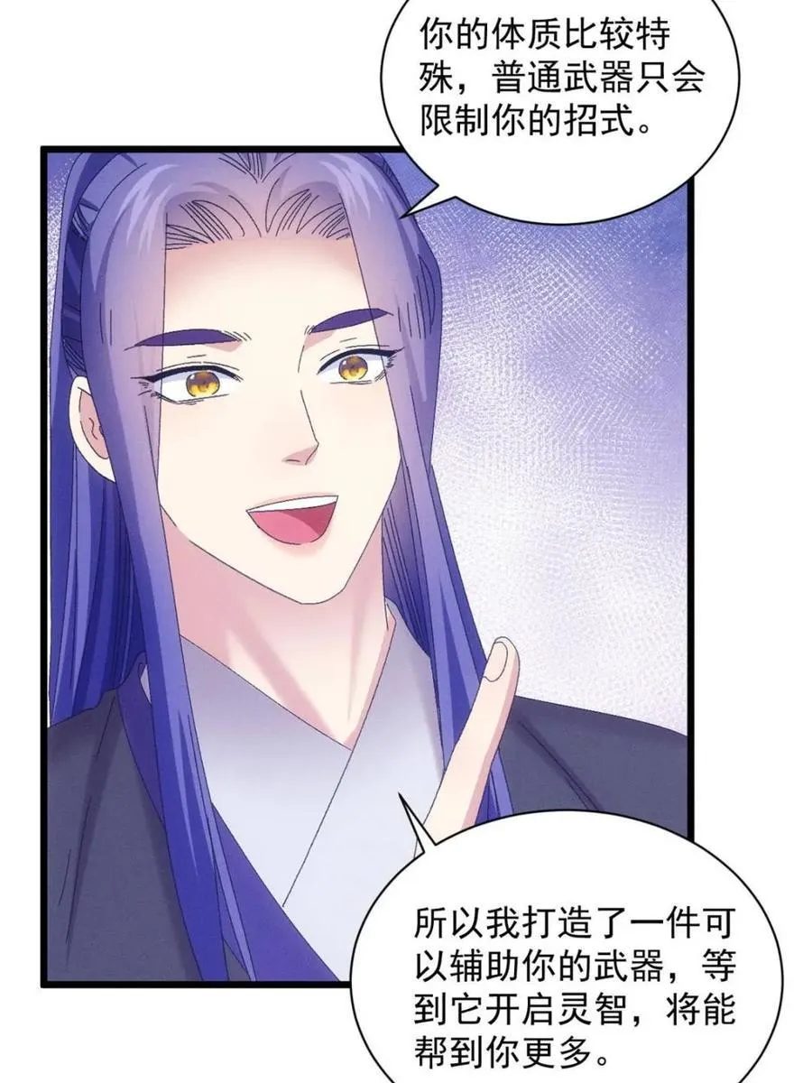 第298话 发装备 第36页