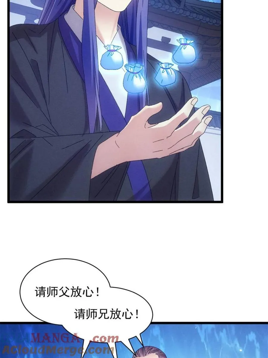第298话 发装备 第43页