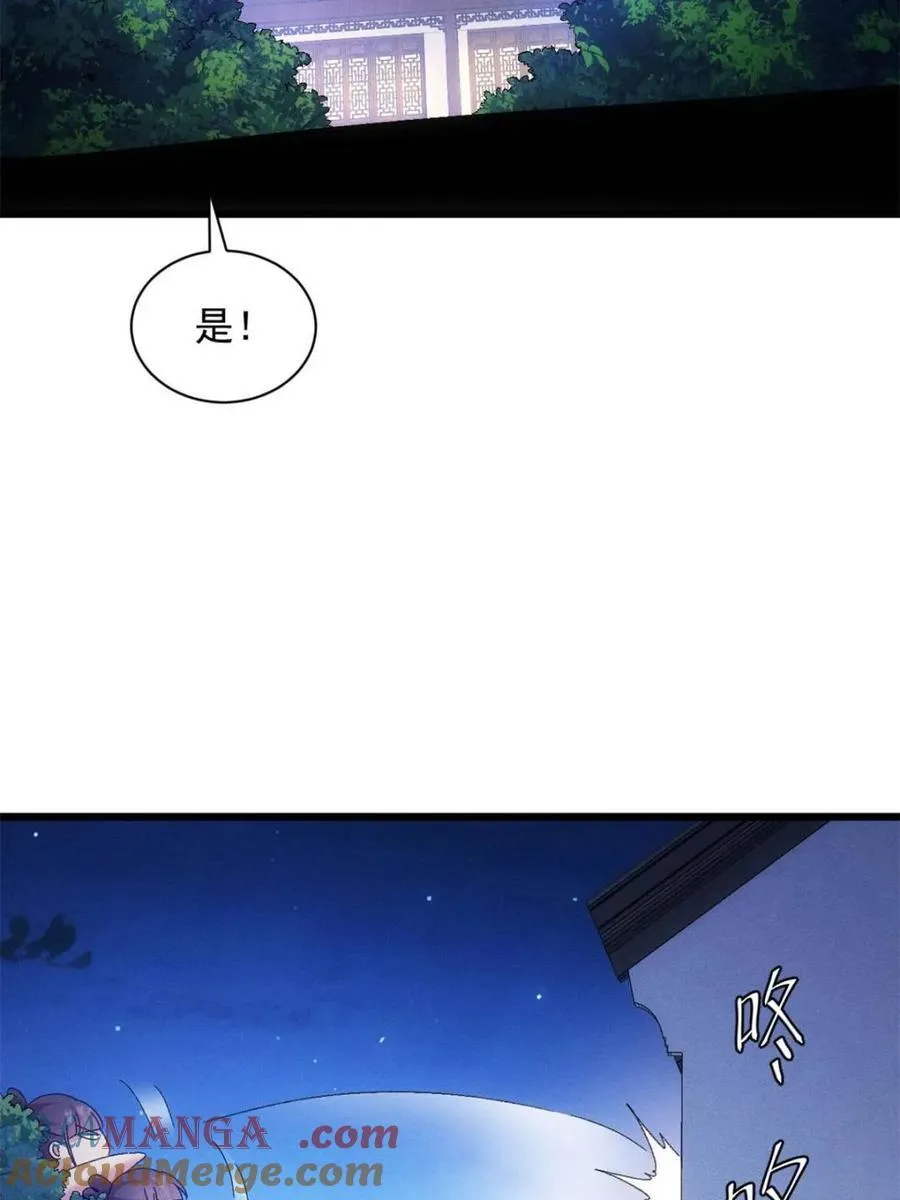 第298话 发装备 第52页