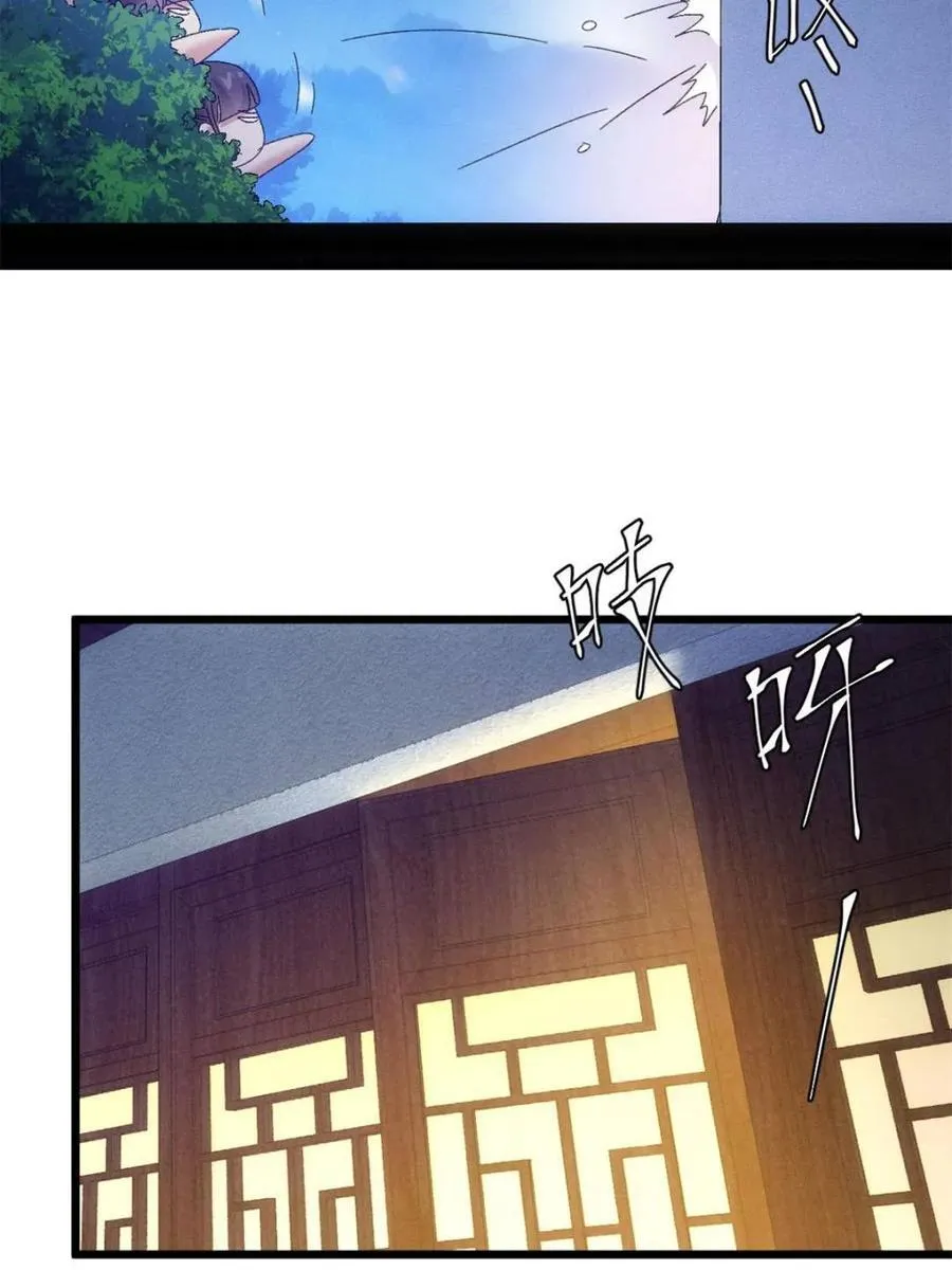 第298话 发装备 第53页