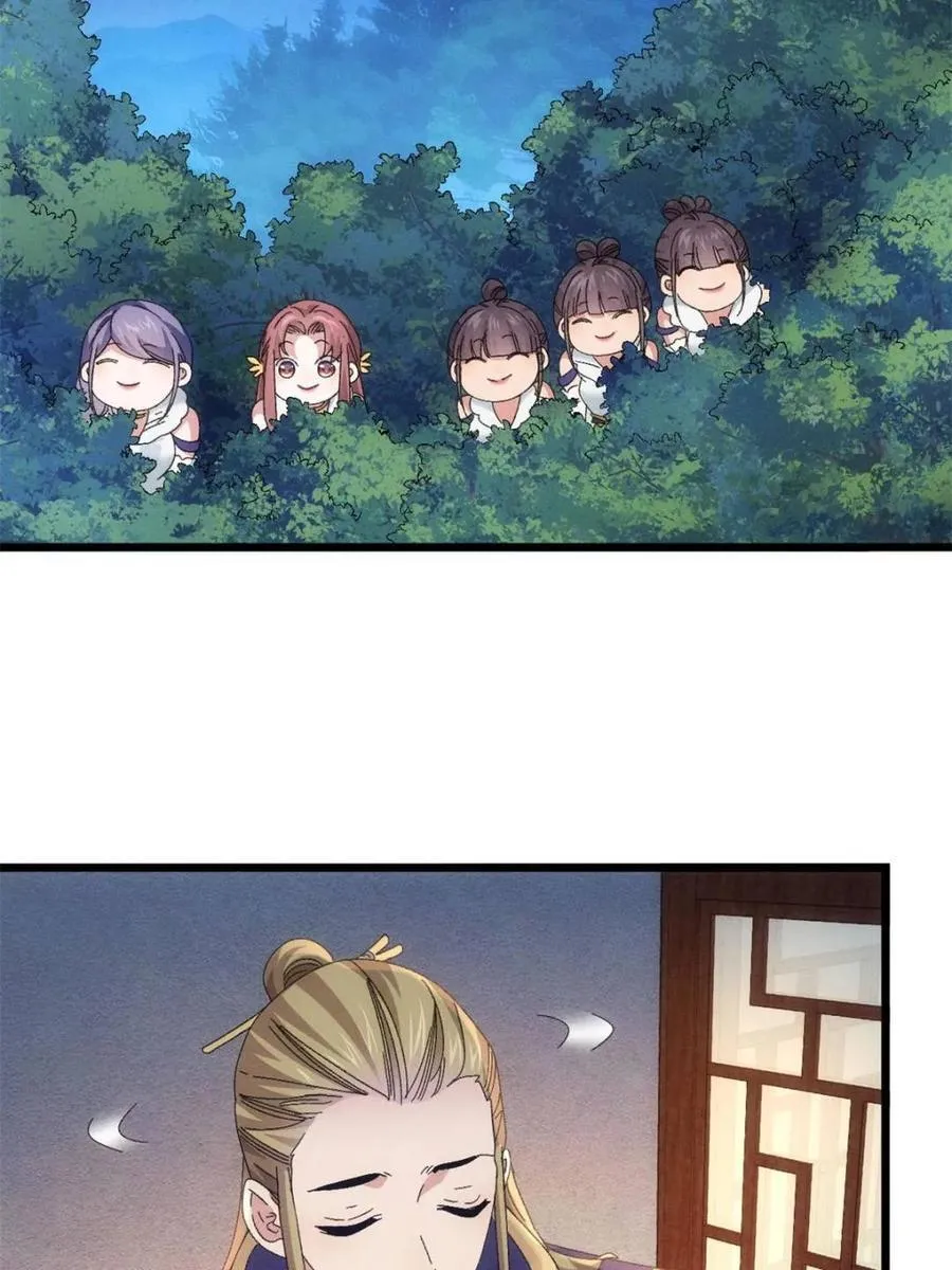 第298话 发装备 第56页