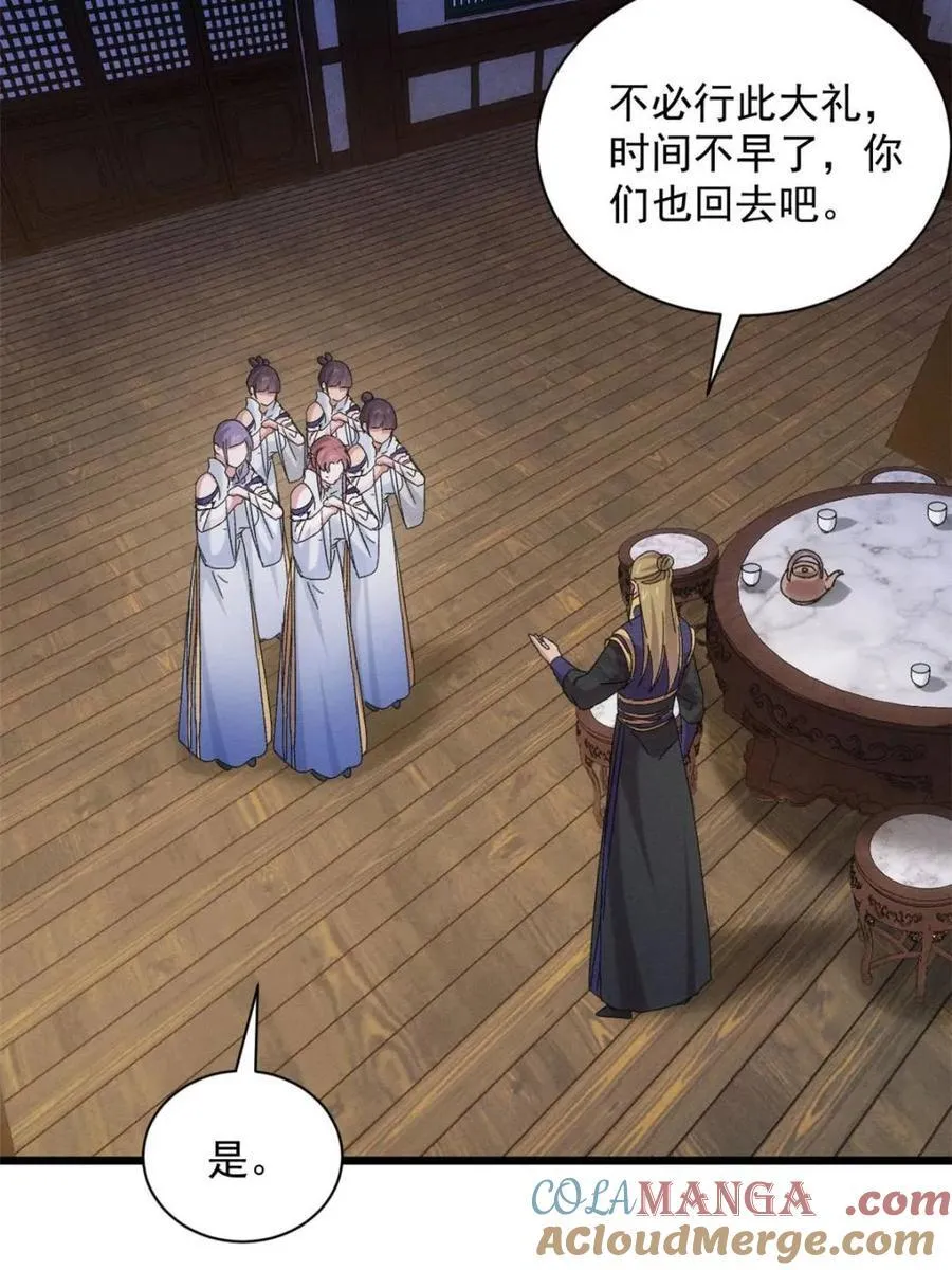 第299话 被发现了 第16页