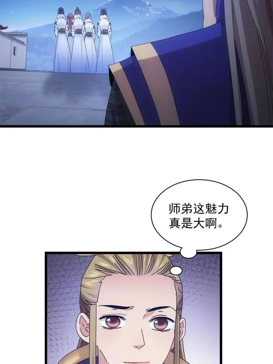 第299话 被发现了 第18页