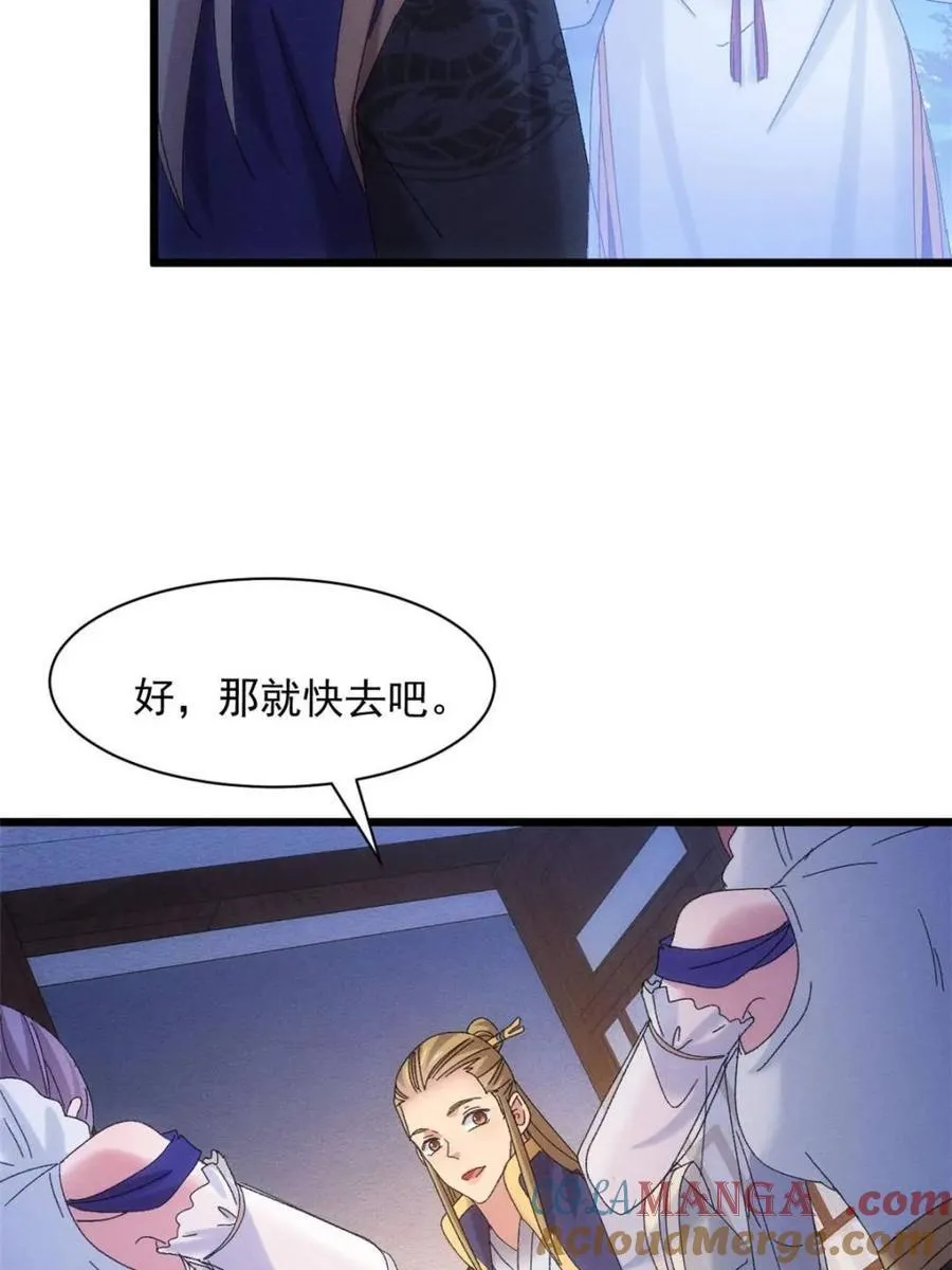 第299话 被发现了 第34页