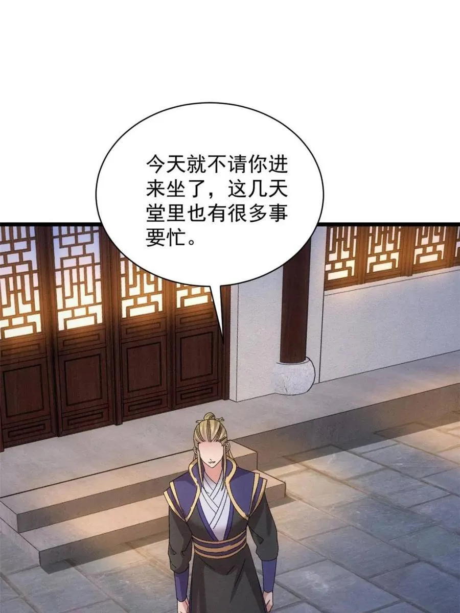 第299话 被发现了 第45页