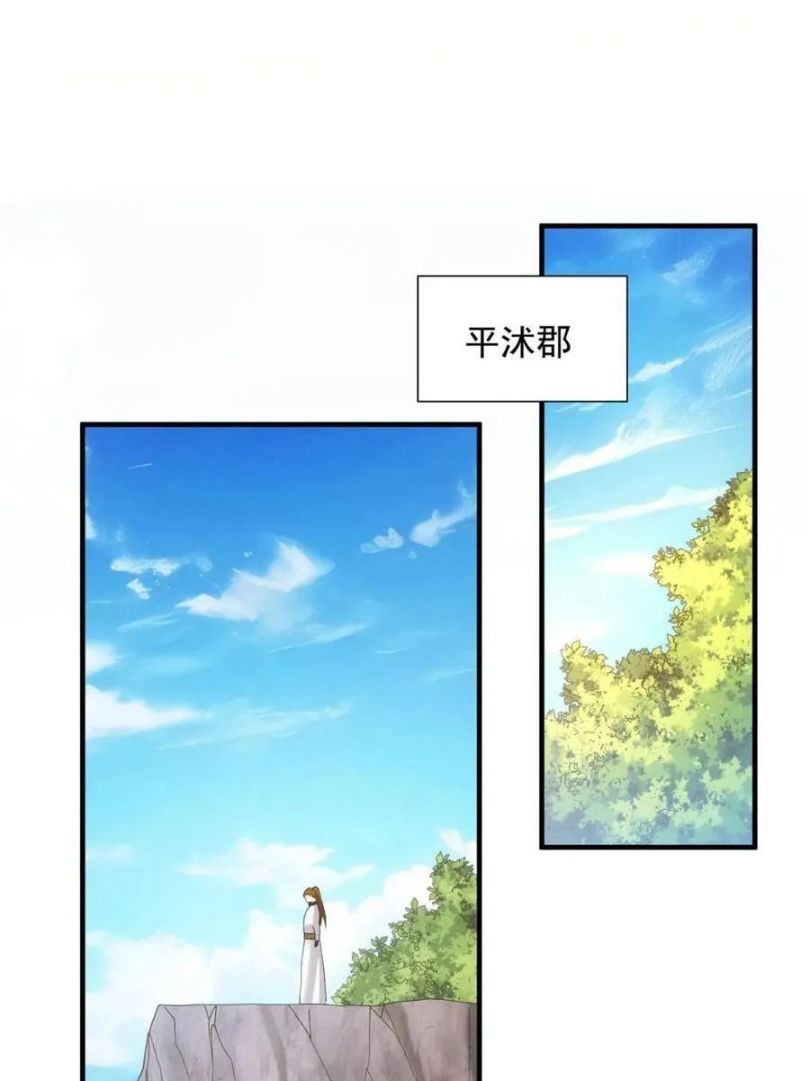 第303话 踏入梁国 第50页